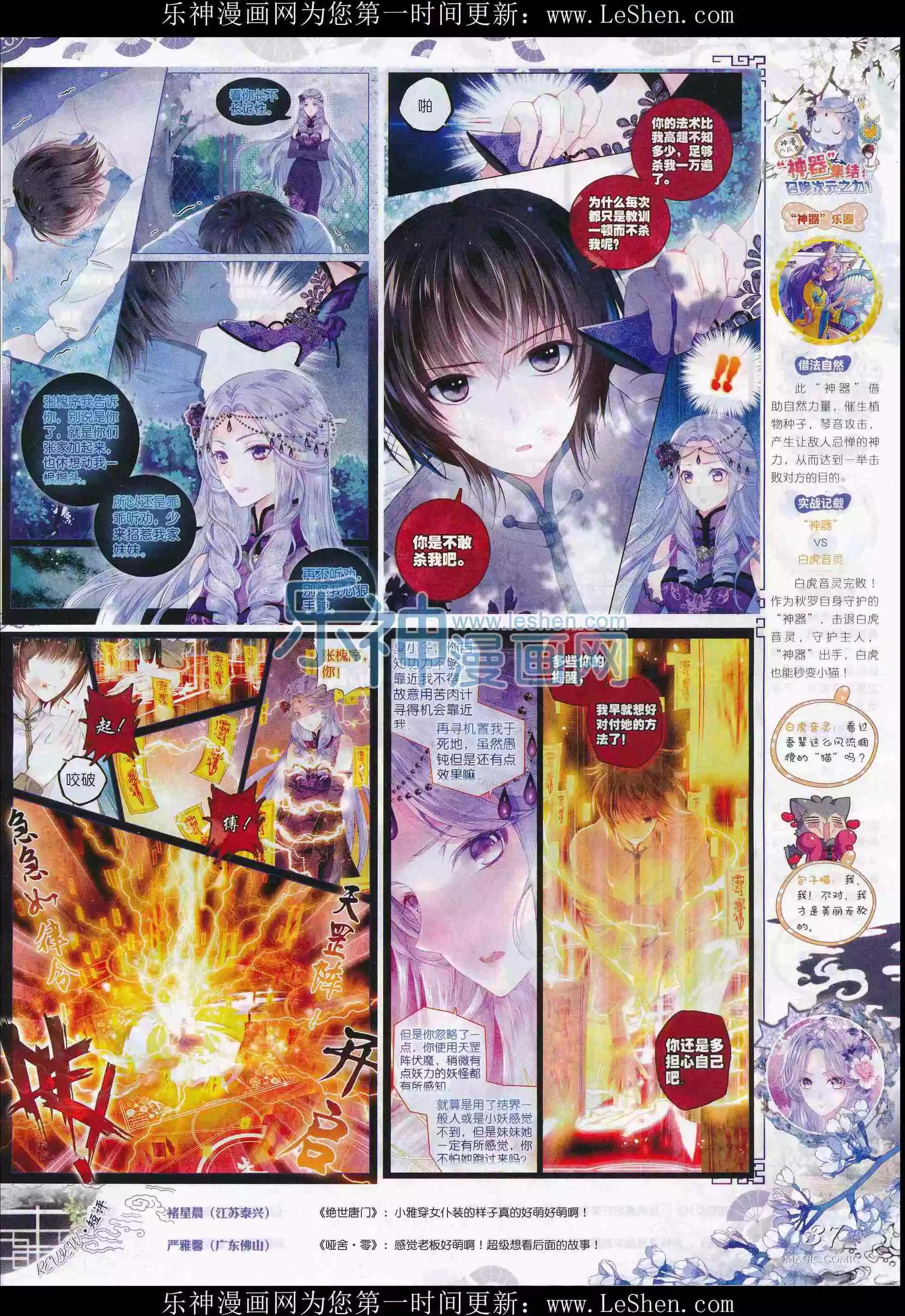 第73期 全本(1/2)-第72话