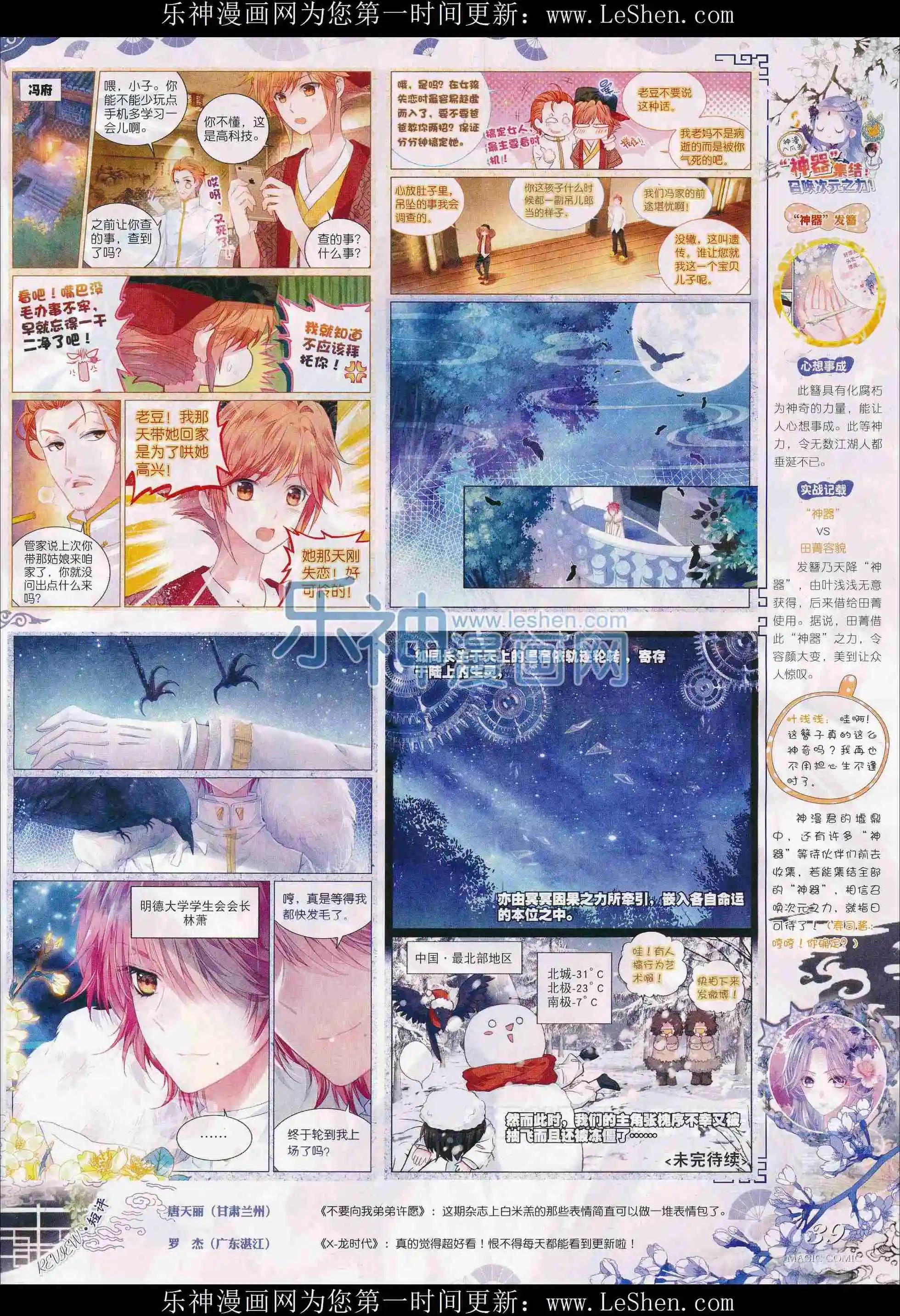 第73期 全本(1/2)-第72话