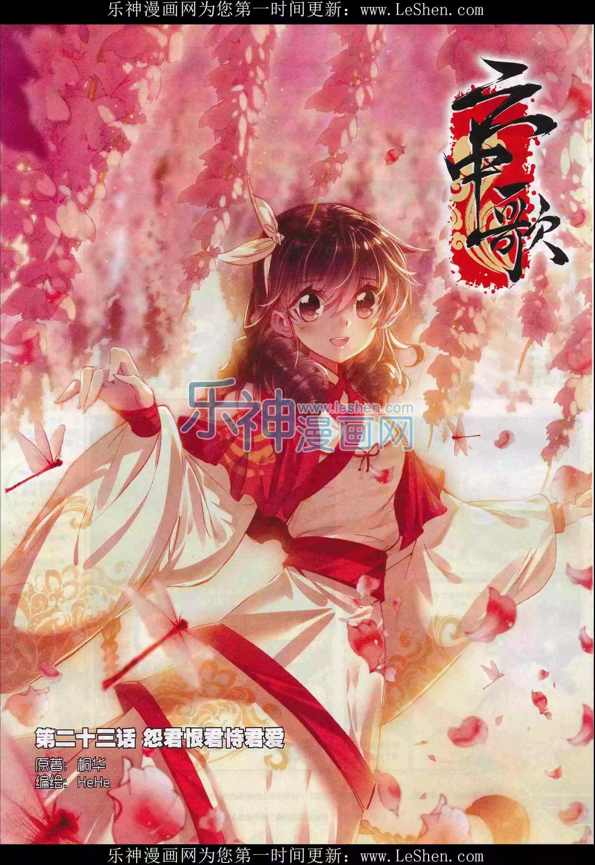 第73期 全本(1/2)-第72话