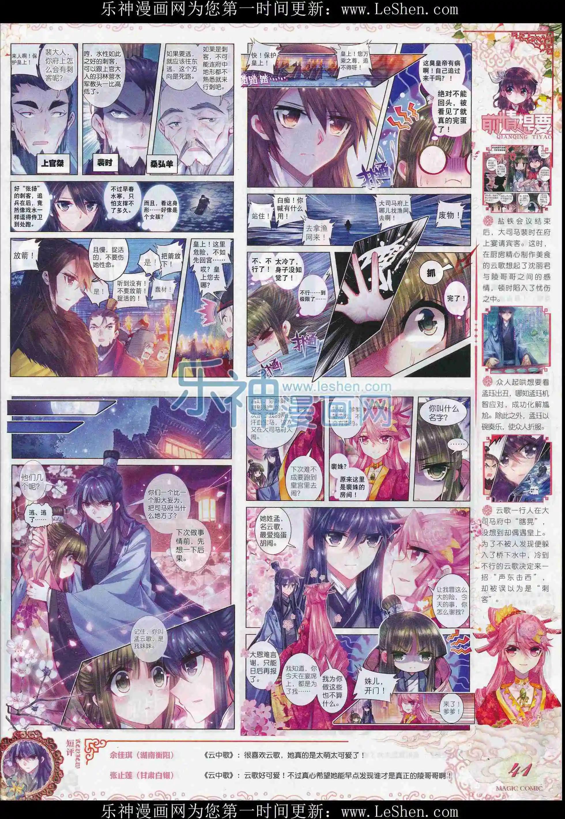 第73期 全本(1/2)-第72话