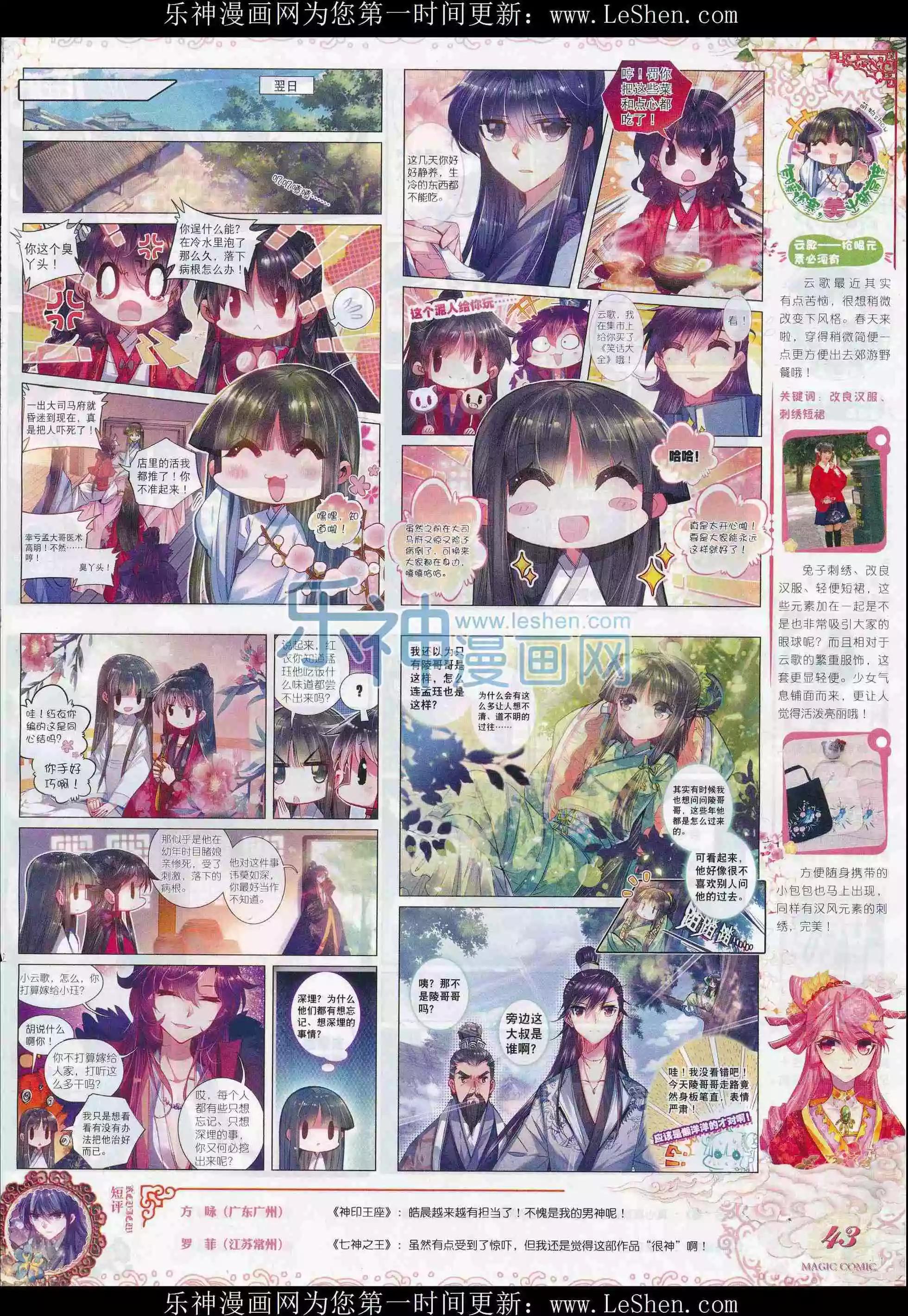 第73期 全本(1/2)-第72话