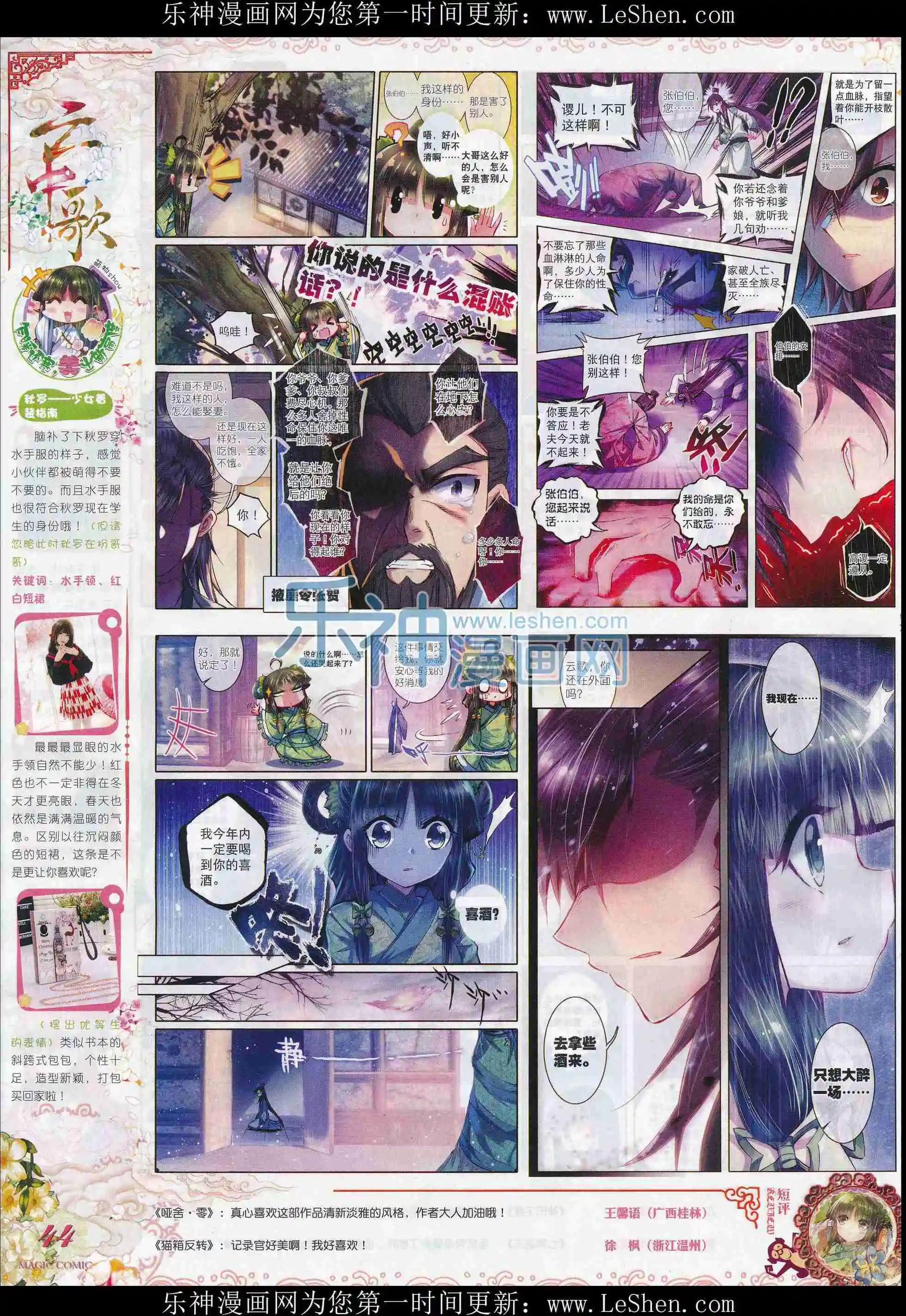 第73期 全本(1/2)-第72话