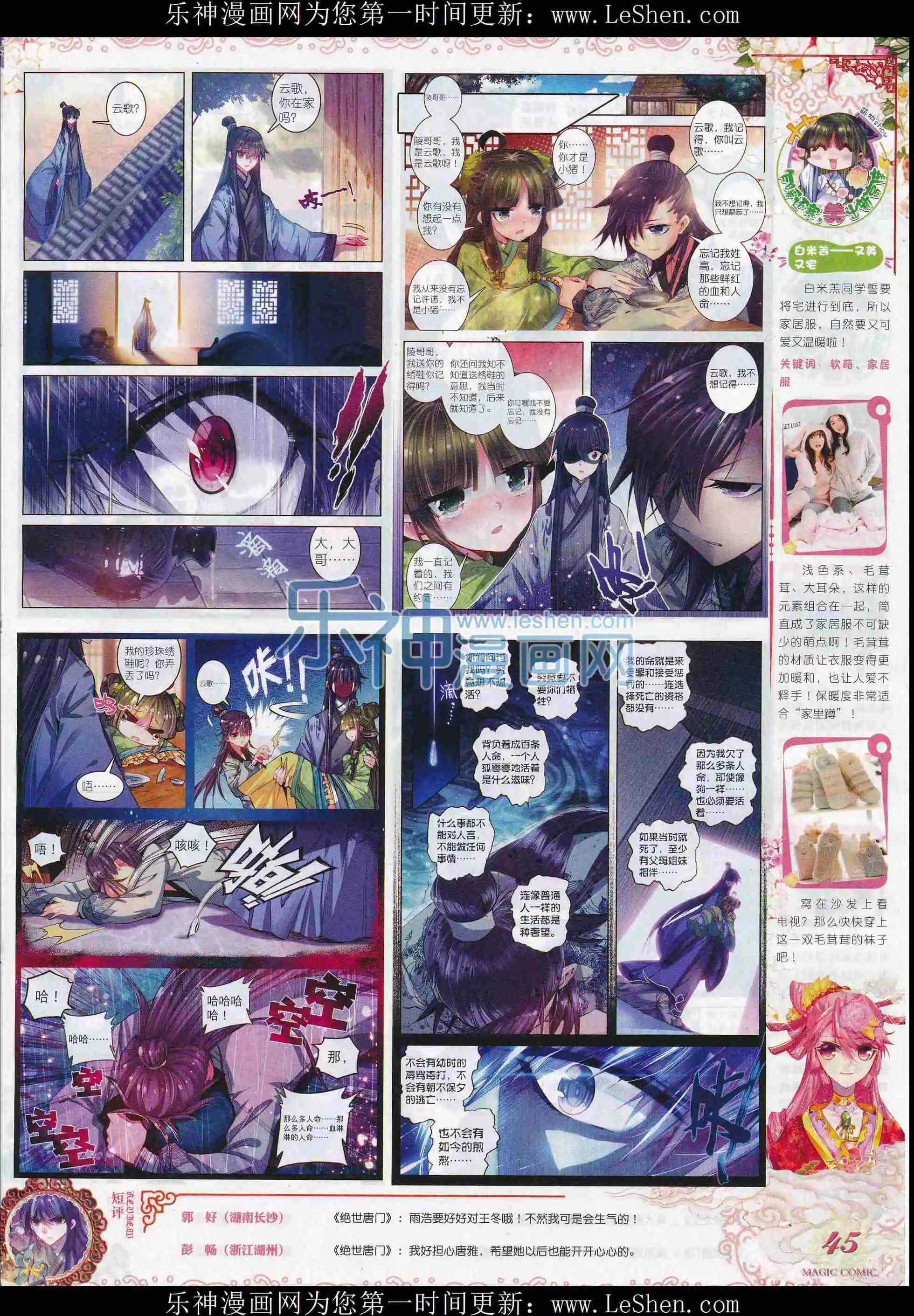 第73期 全本(1/2)-第72话