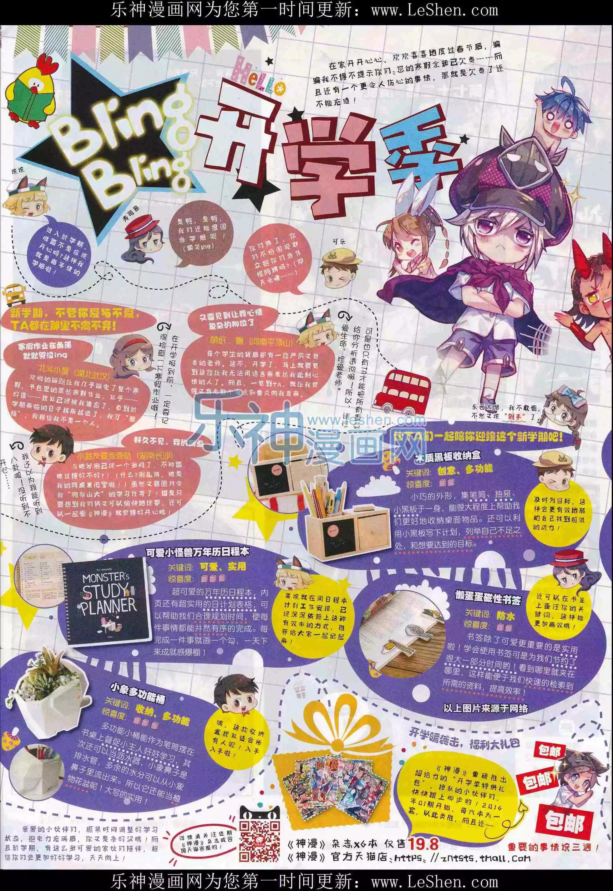 第73期 全本(1/2)-第72话