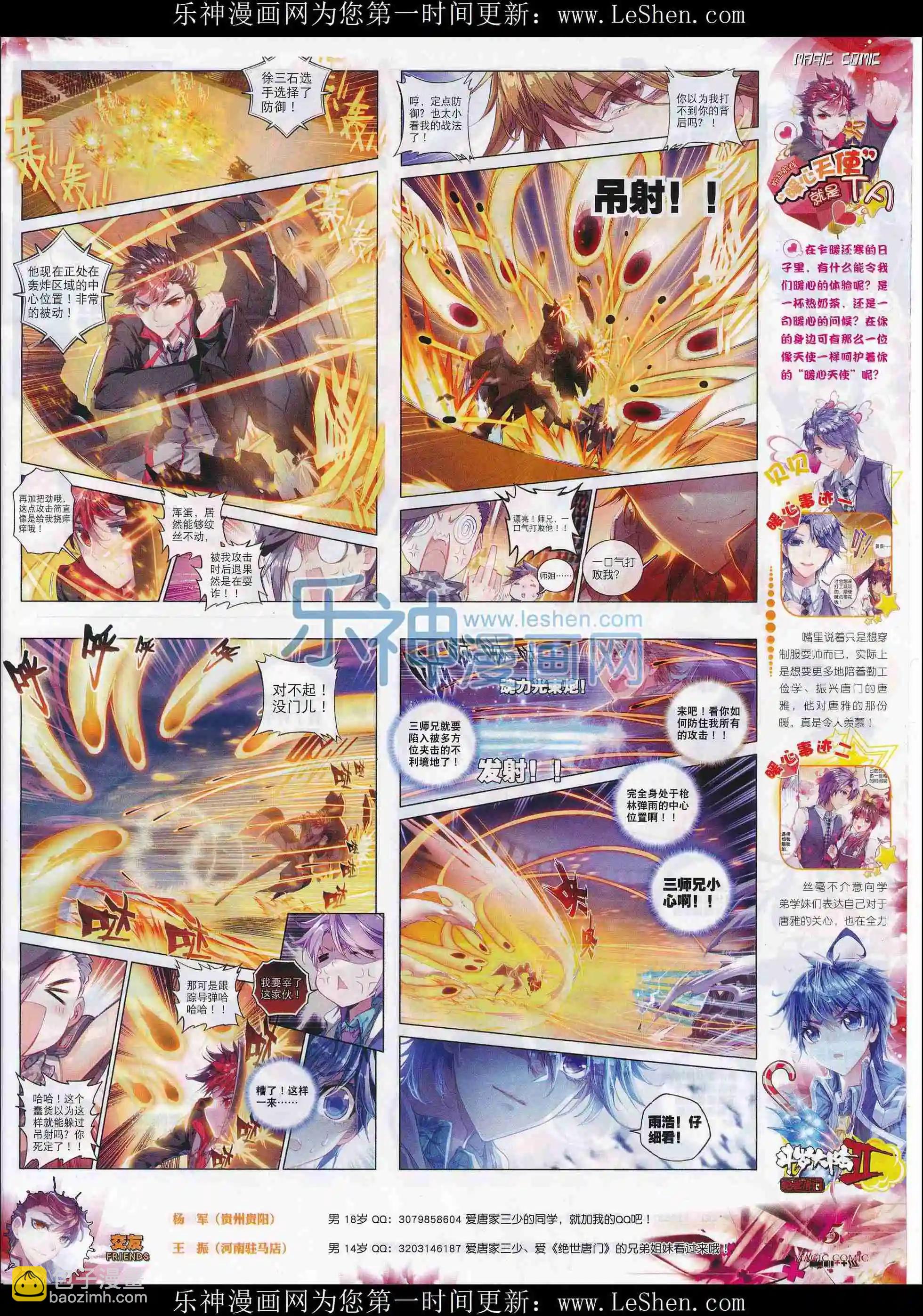 第73期 全本(1/2)-第72话