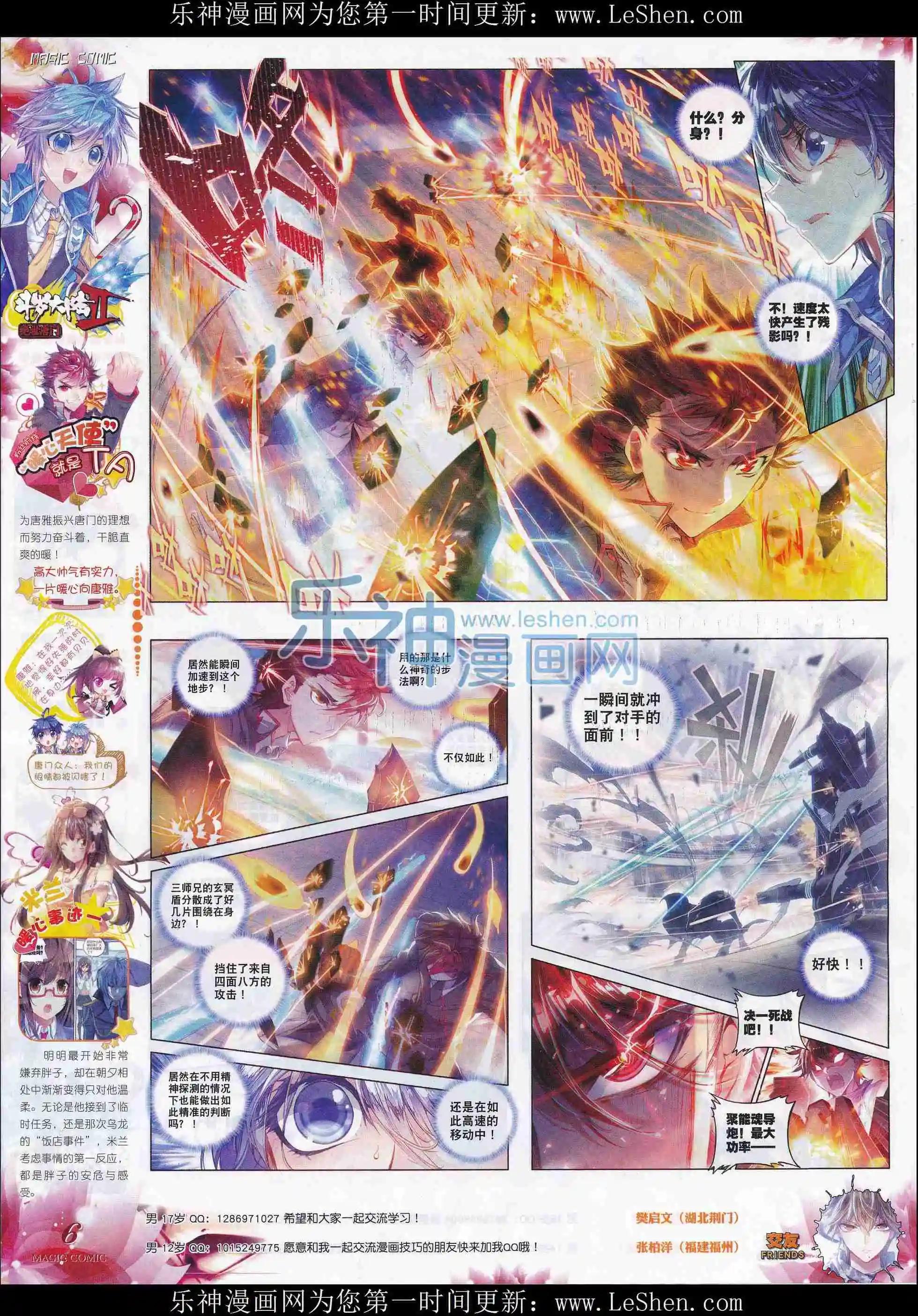 第73期 全本(1/2)-第72话