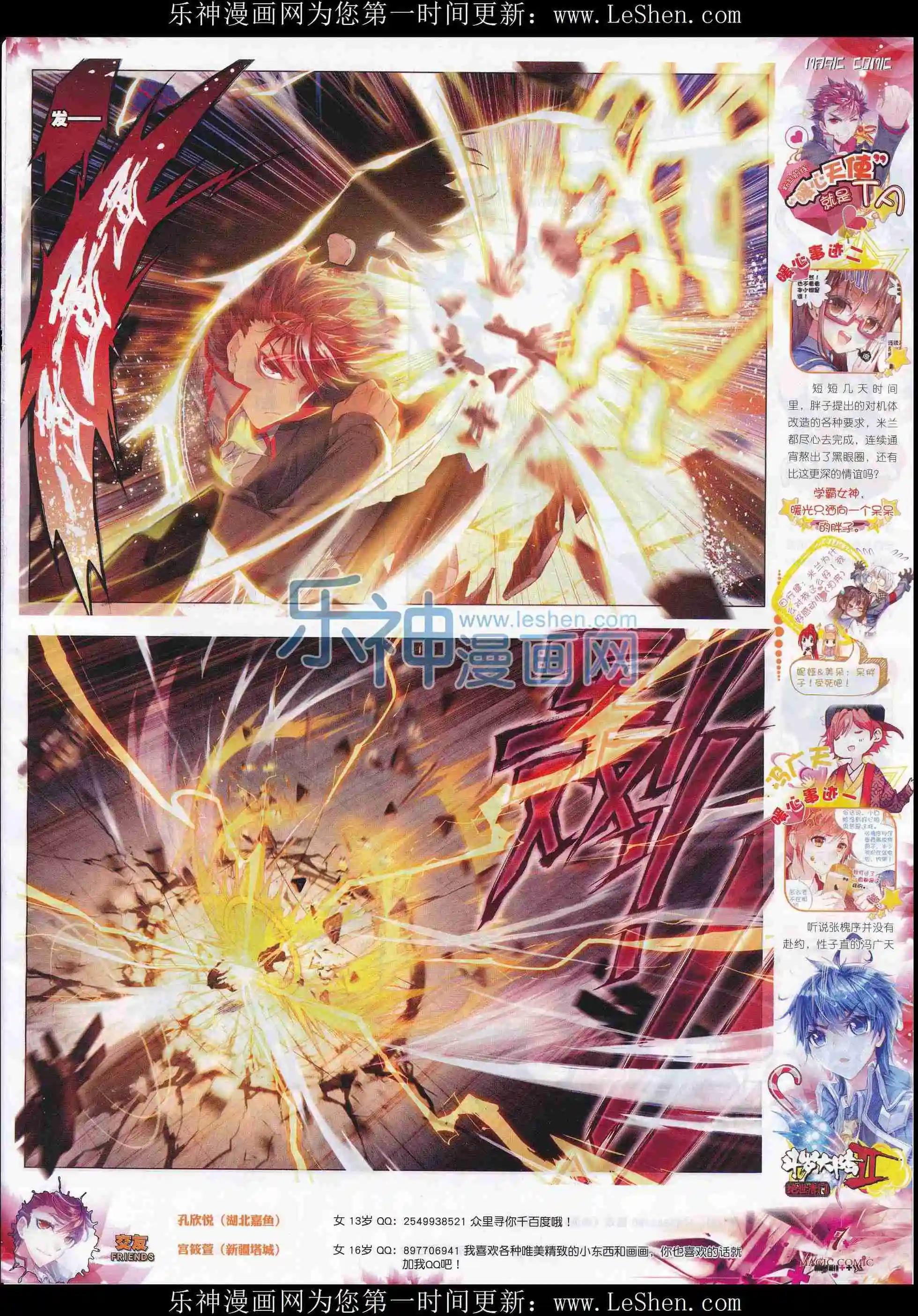 第73期 全本(1/2)-第72话