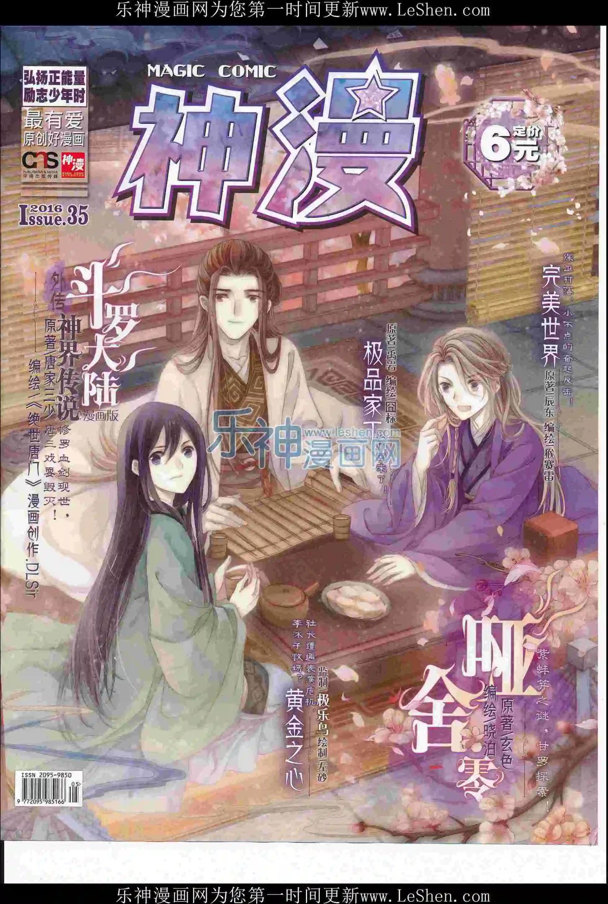 第75期 全本(1/2)-第74话