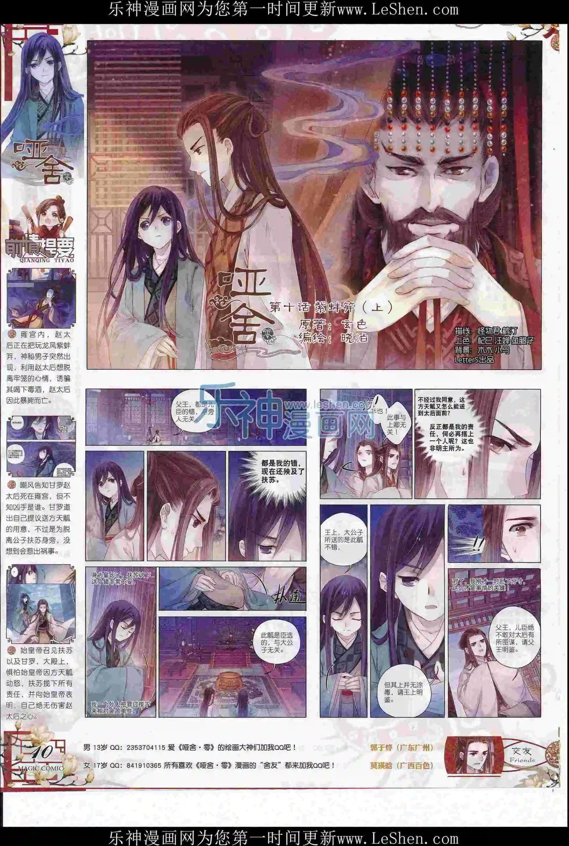 第75期 全本(1/2)-第74话