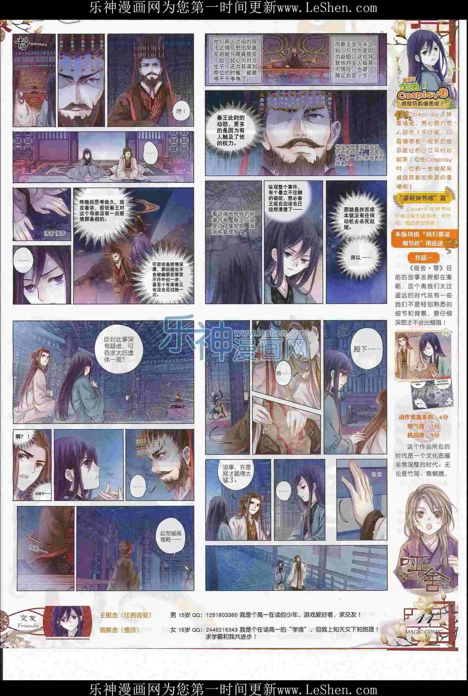 第75期 全本(1/2)-第74话