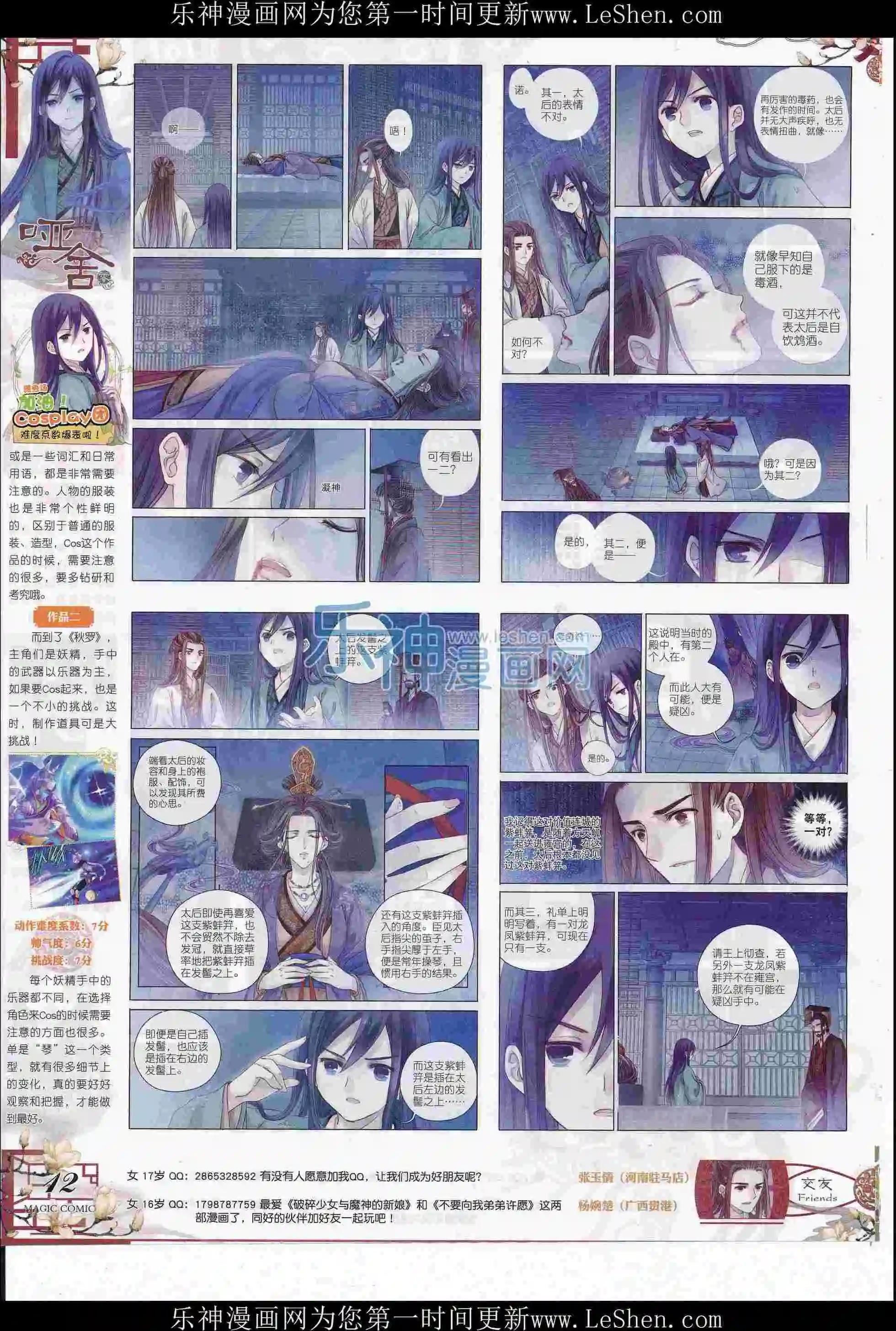 第75期 全本(1/2)-第74话