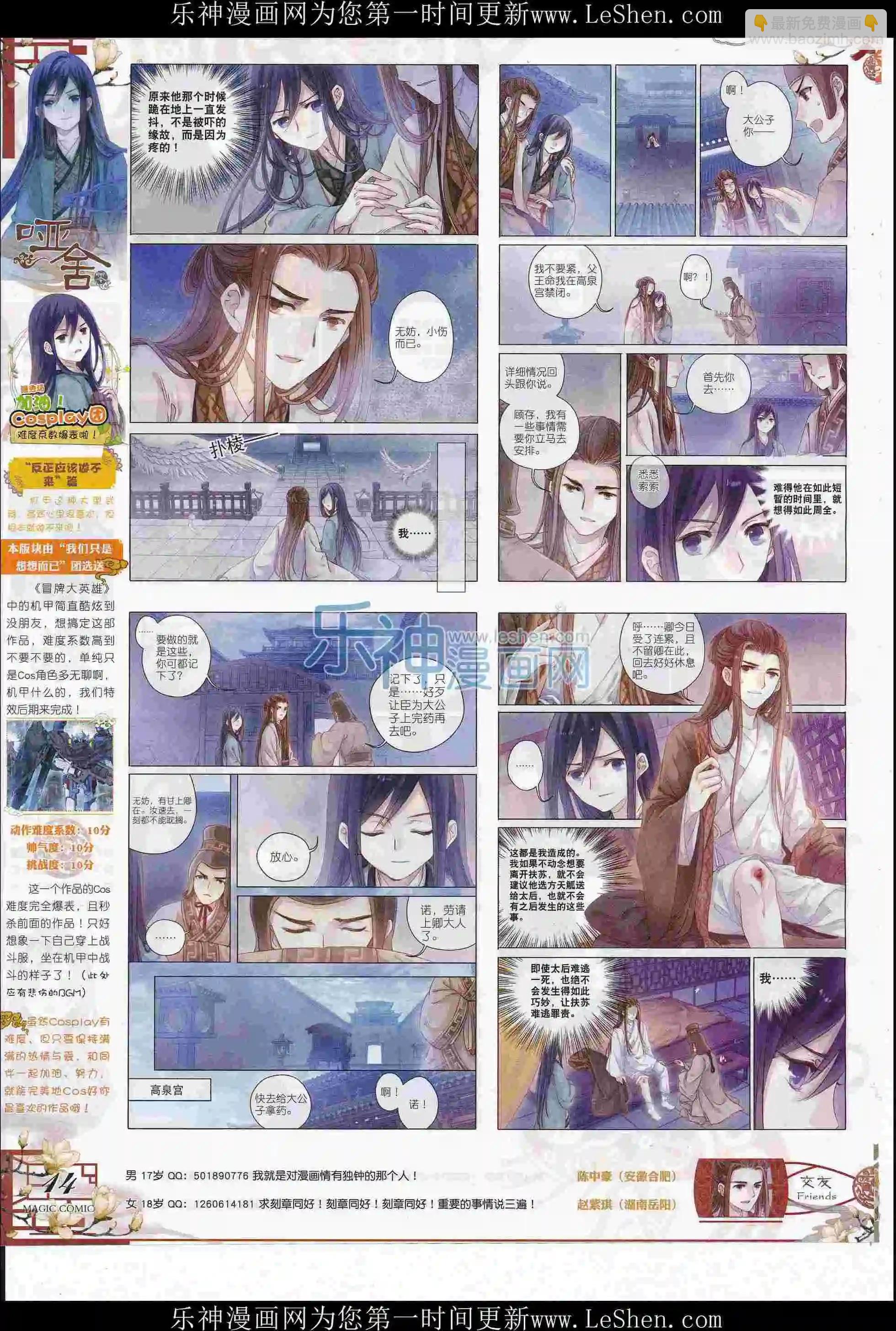 第75期 全本(1/2)-第74话