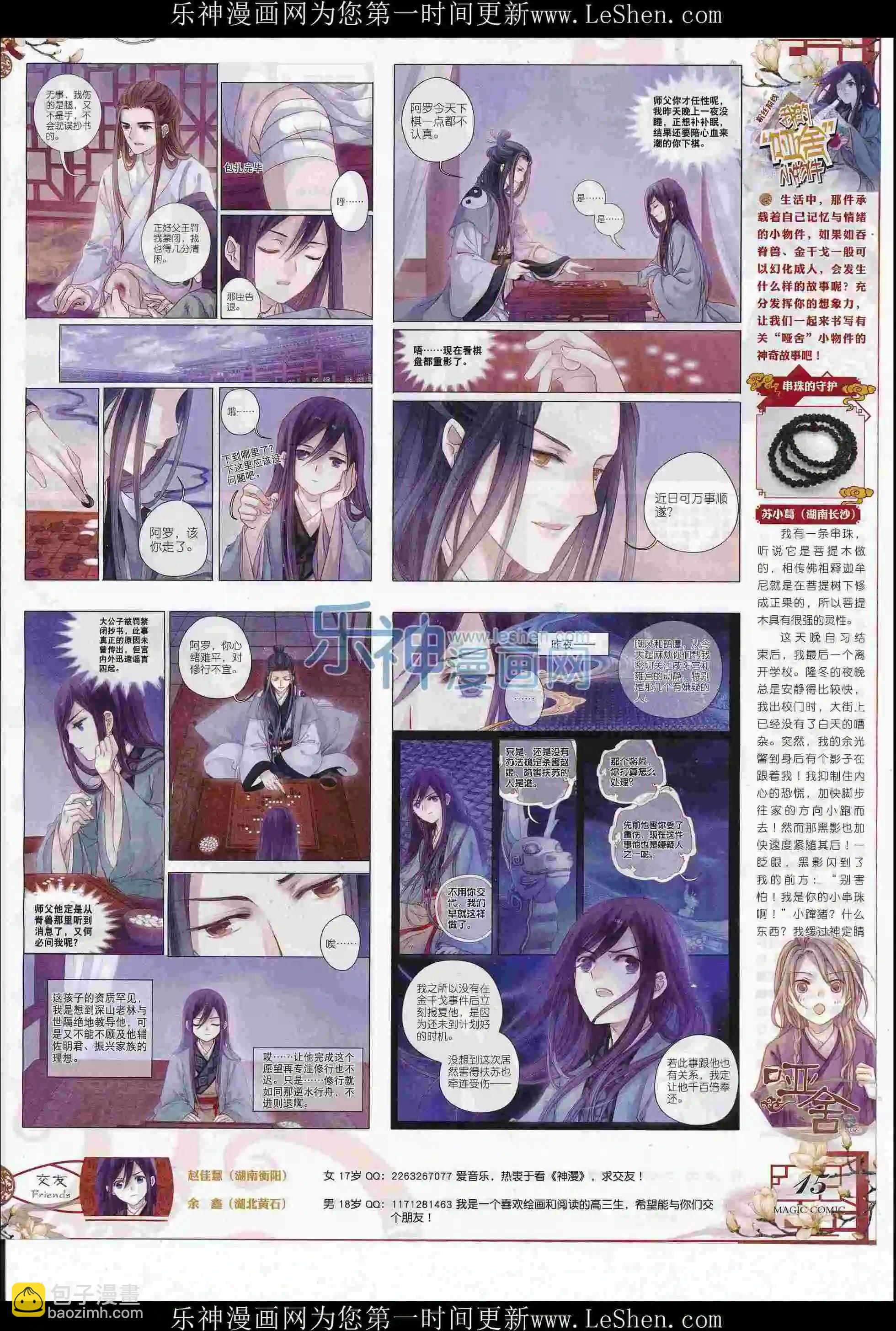 第75期 全本(1/2)-第74话