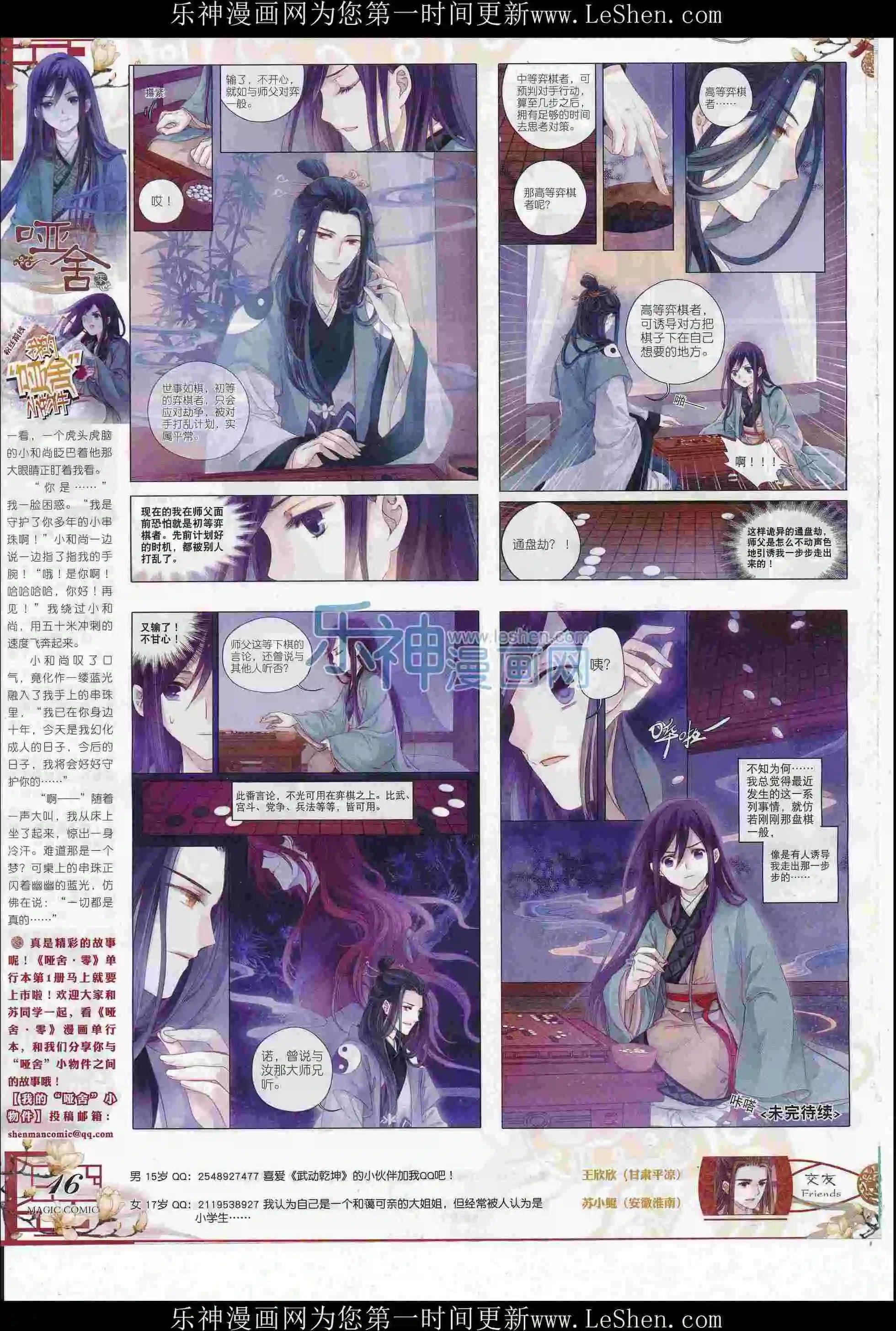 第75期 全本(1/2)-第74话