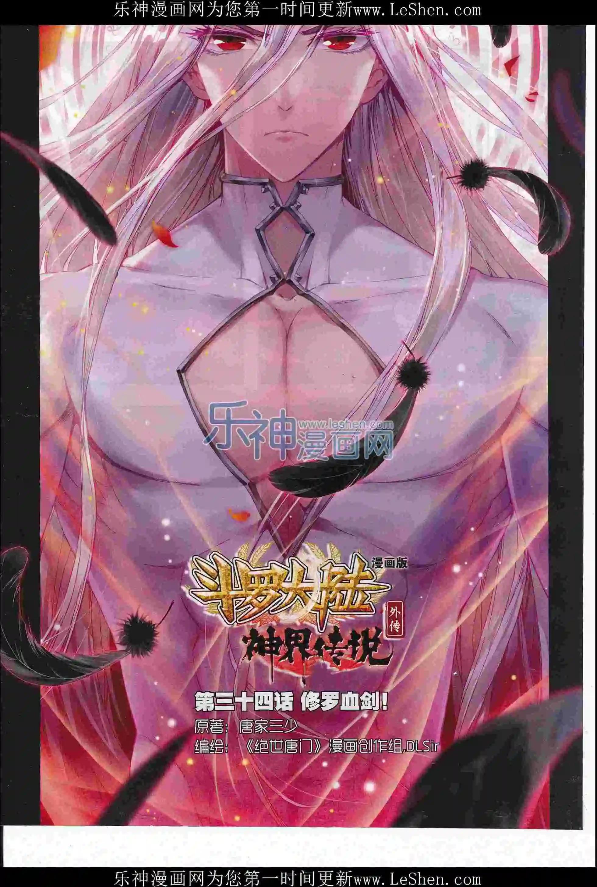 第75期 全本(1/2)-第74话