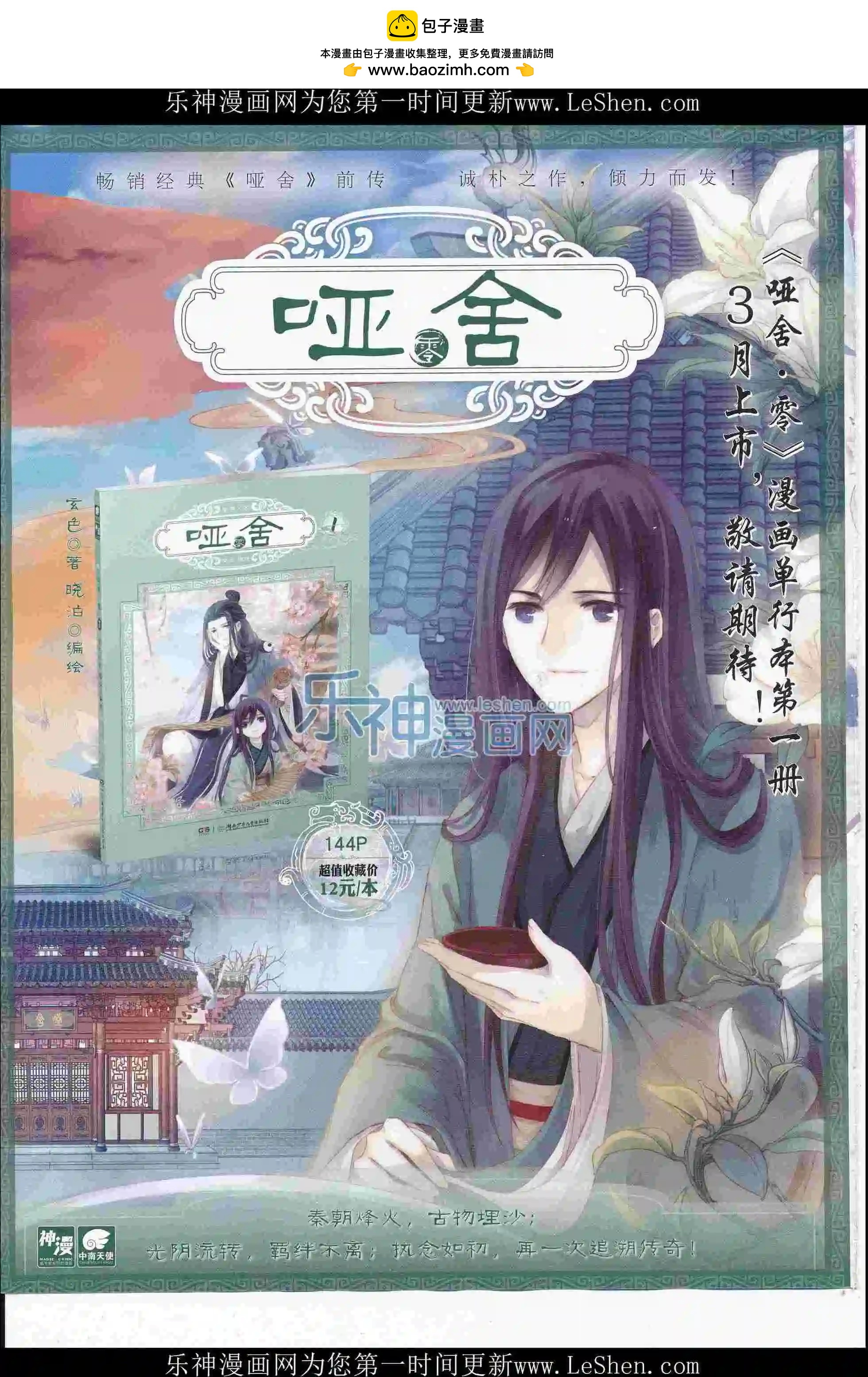 第75期 全本(1/2)-第74话