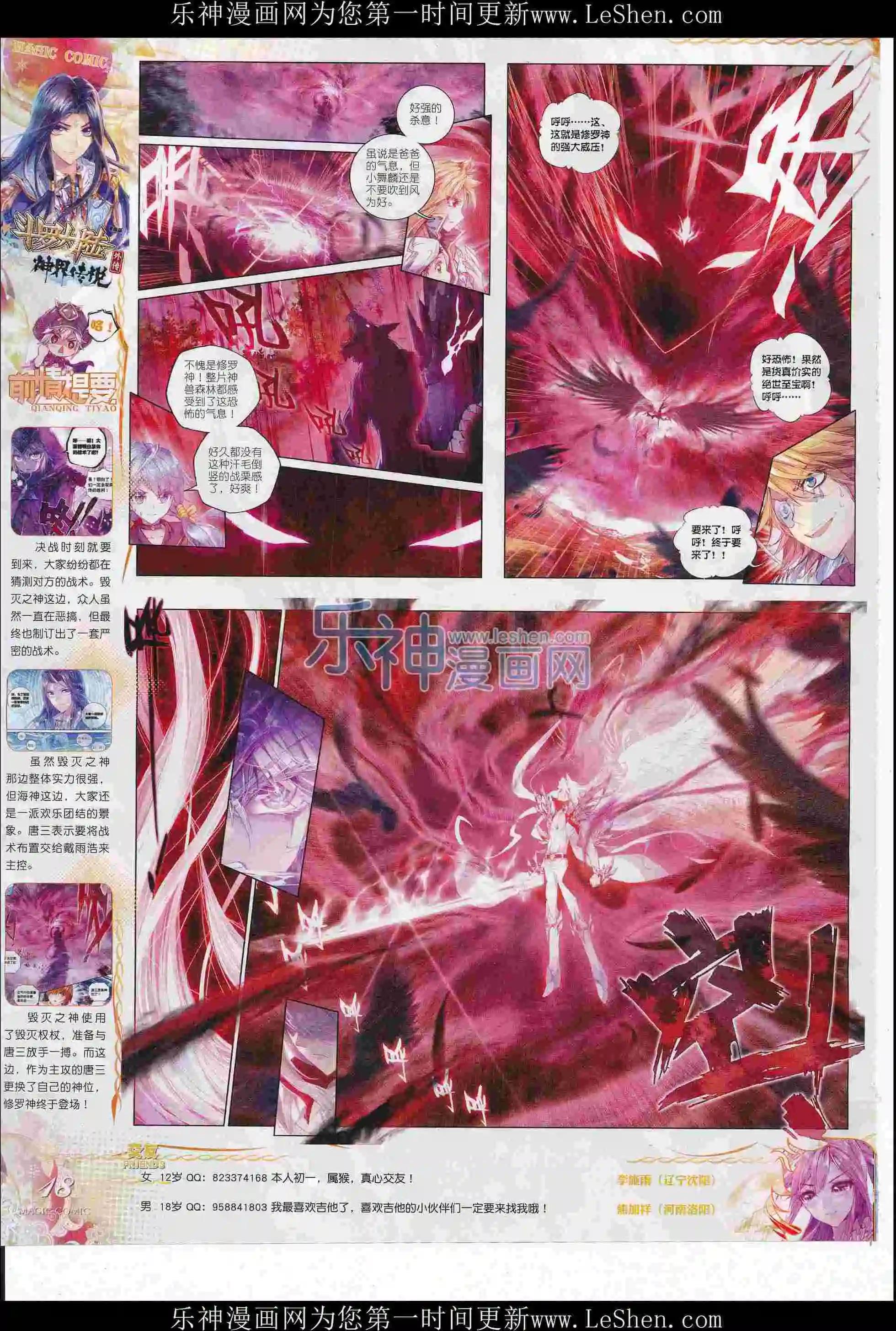 第75期 全本(1/2)-第74话