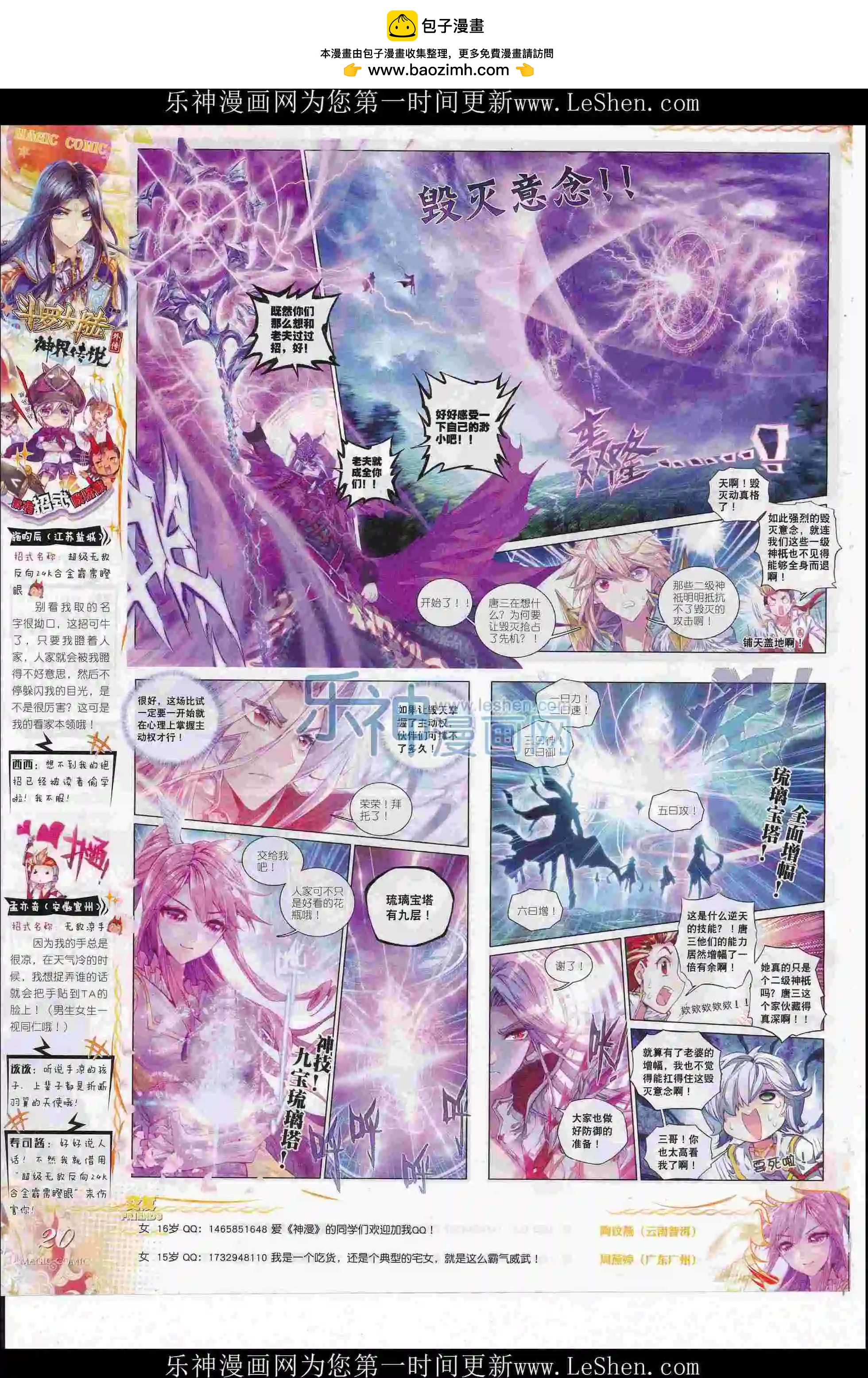 第75期 全本(1/2)-第74话