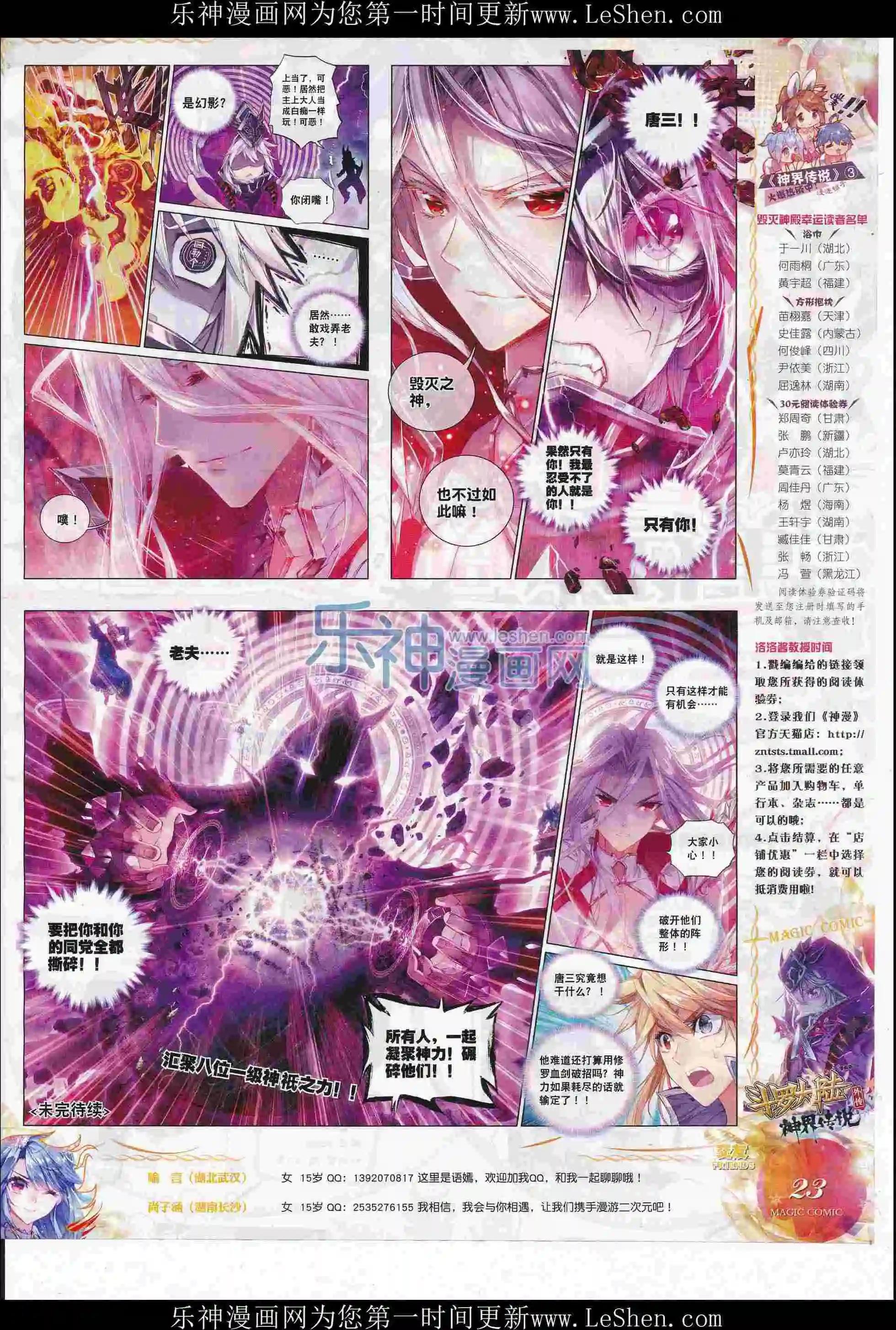 第75期 全本(1/2)-第74话