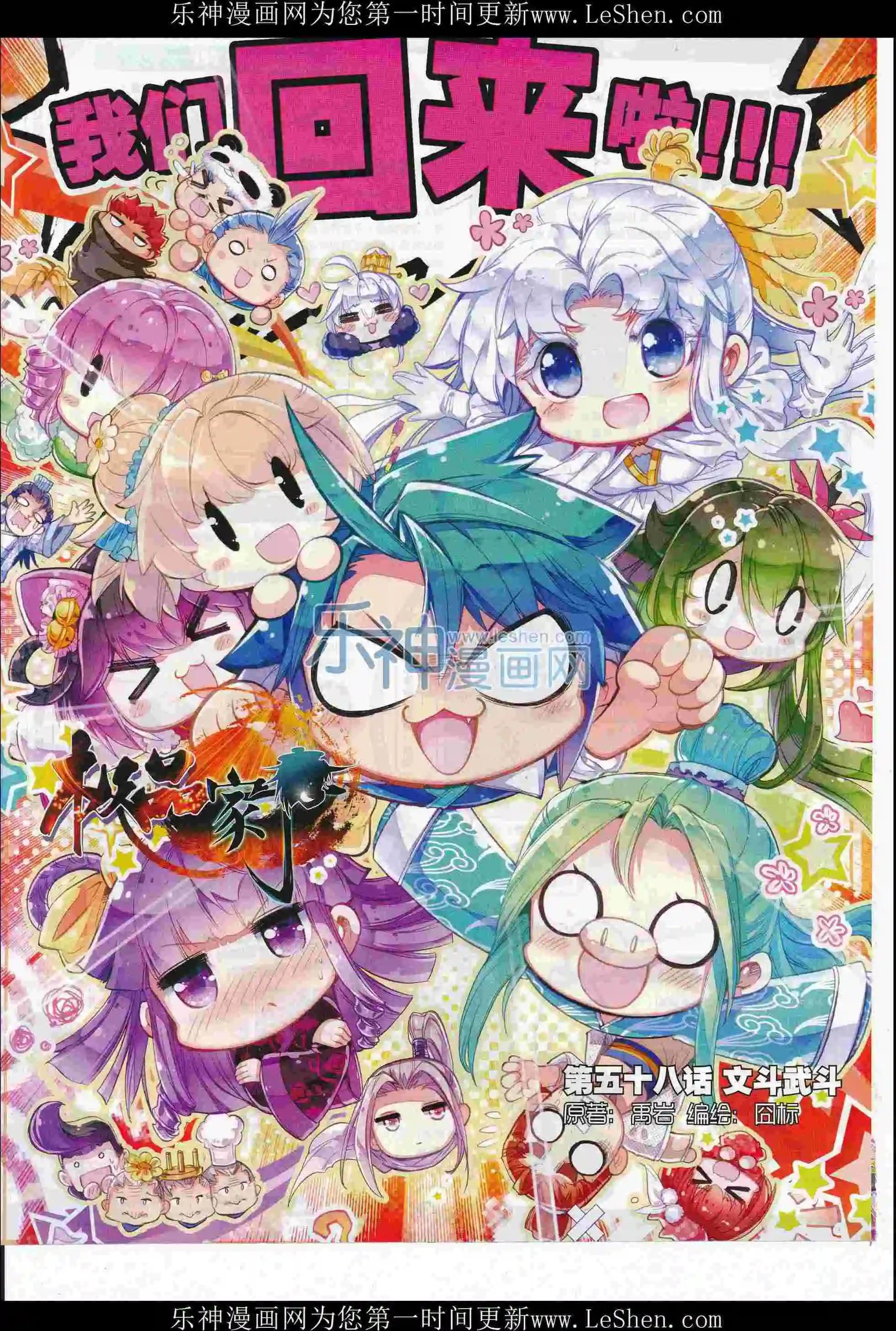 第75期 全本(1/2)-第74话