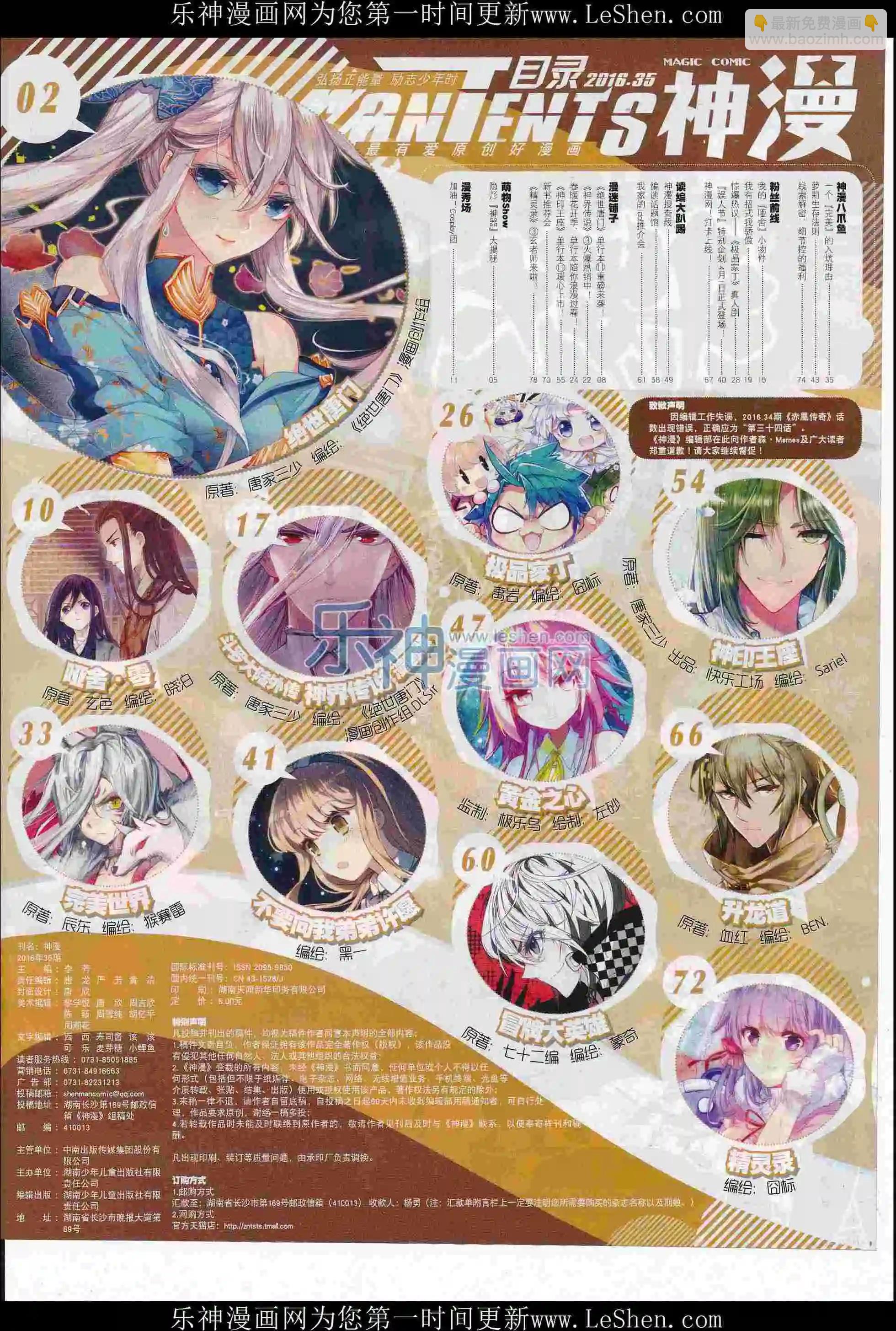 第75期 全本(1/2)-第74话