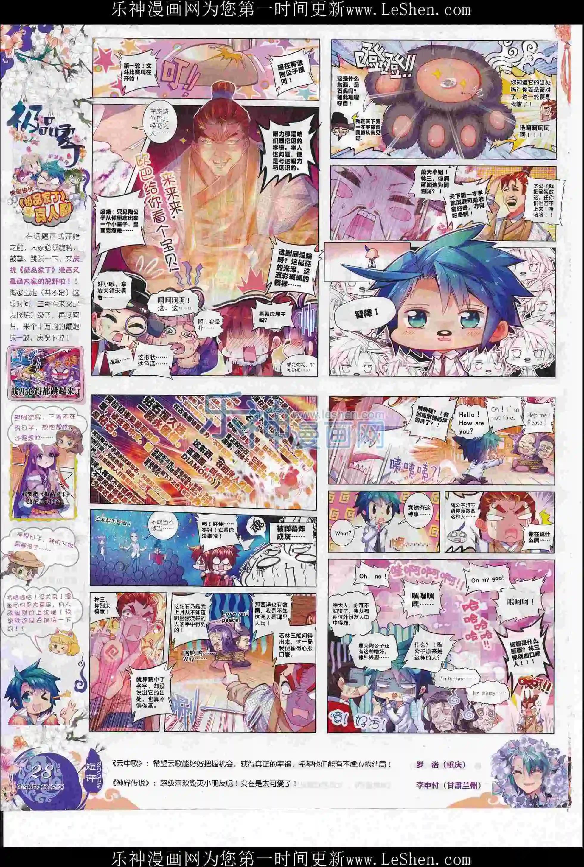 第75期 全本(1/2)-第74话