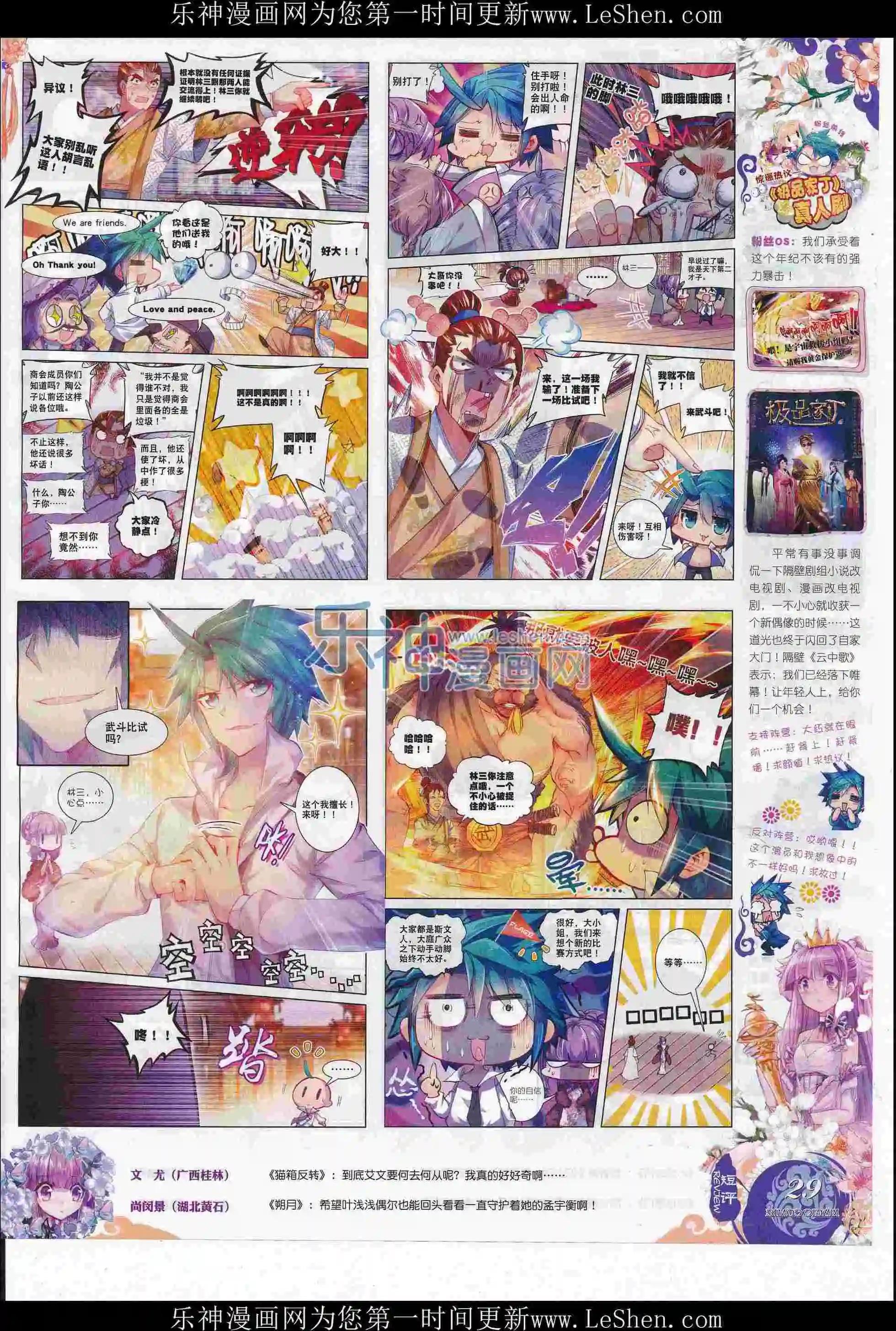 第75期 全本(1/2)-第74话