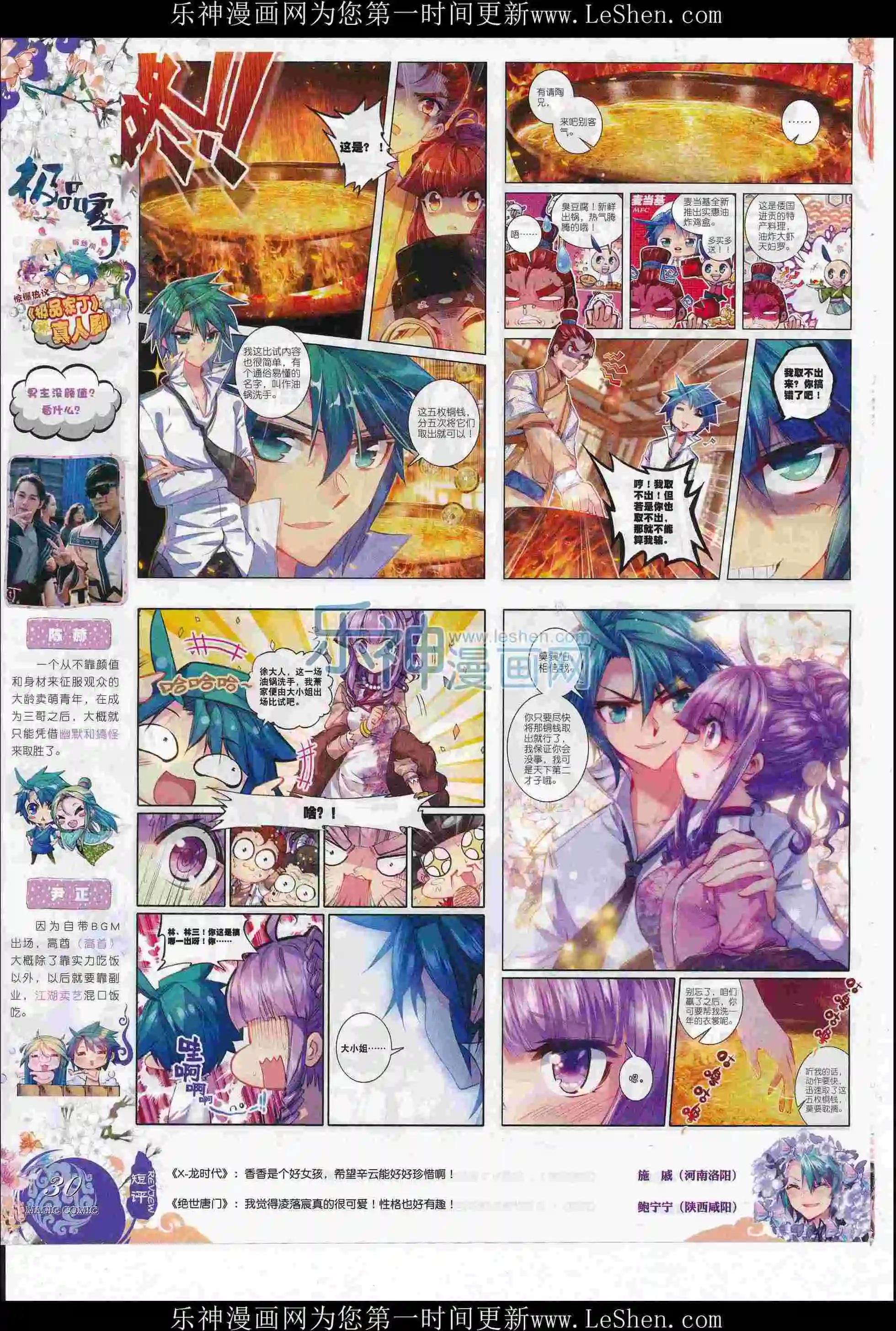 第75期 全本(1/2)-第74话