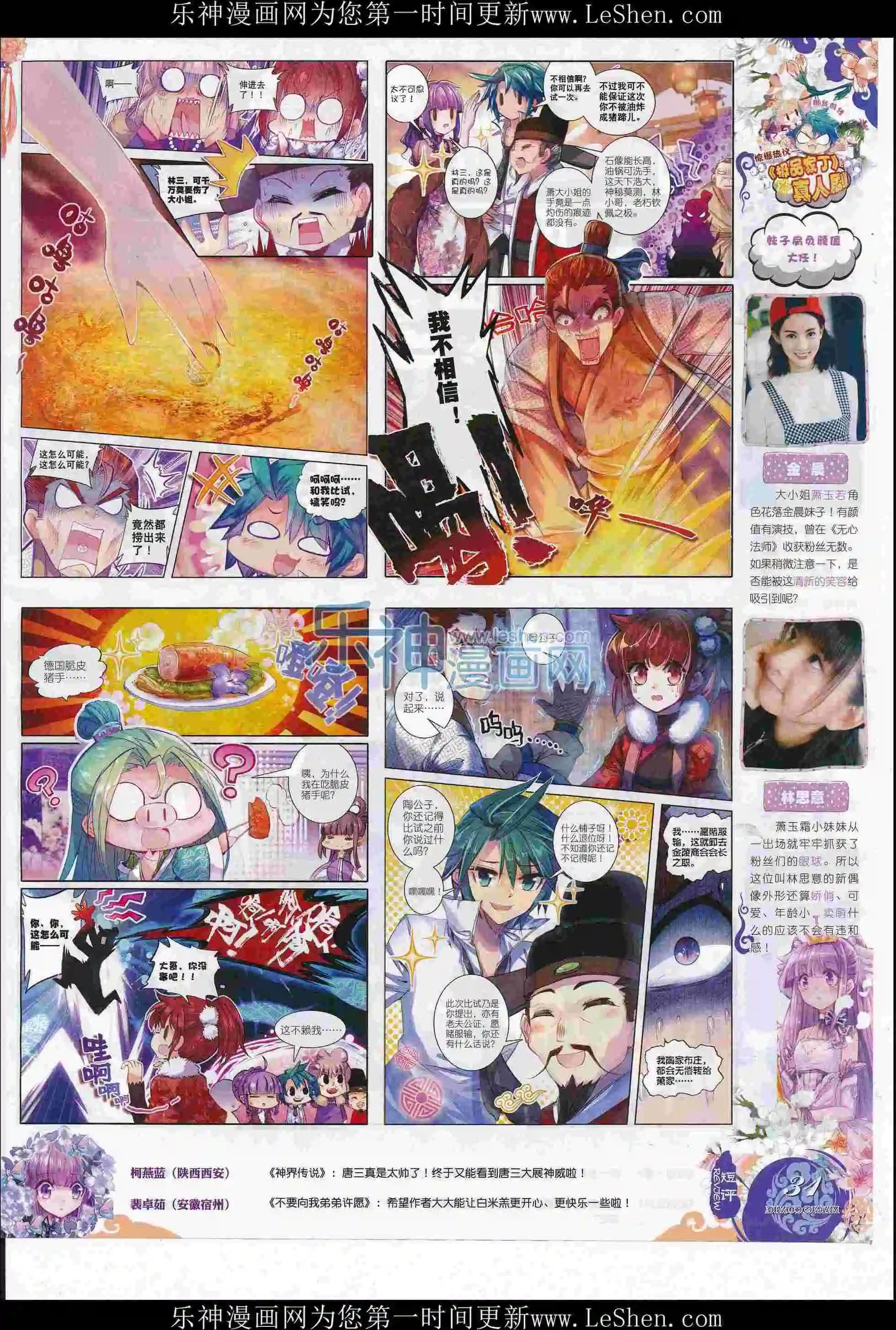 第75期 全本(1/2)-第74话