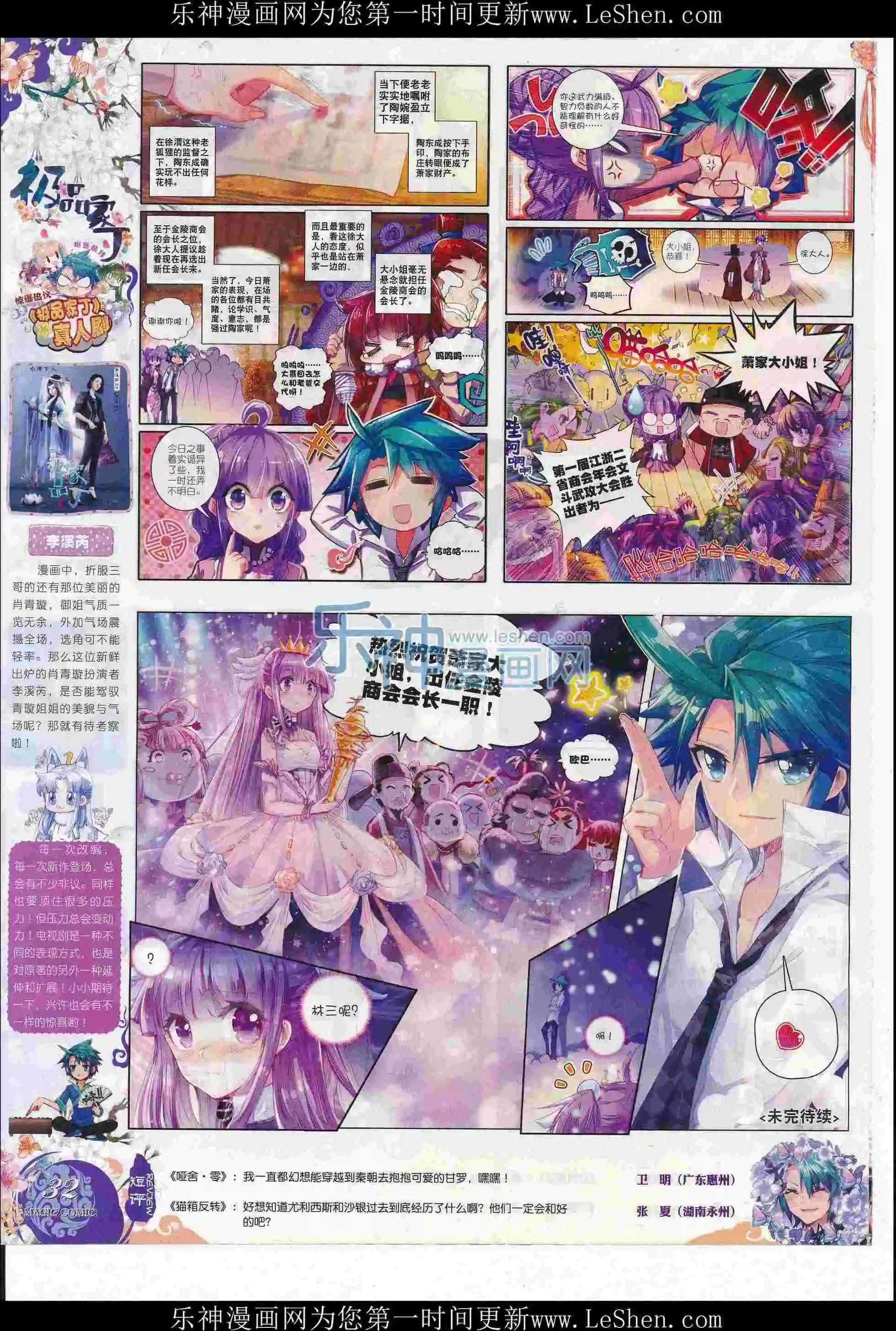 第75期 全本(1/2)-第74话