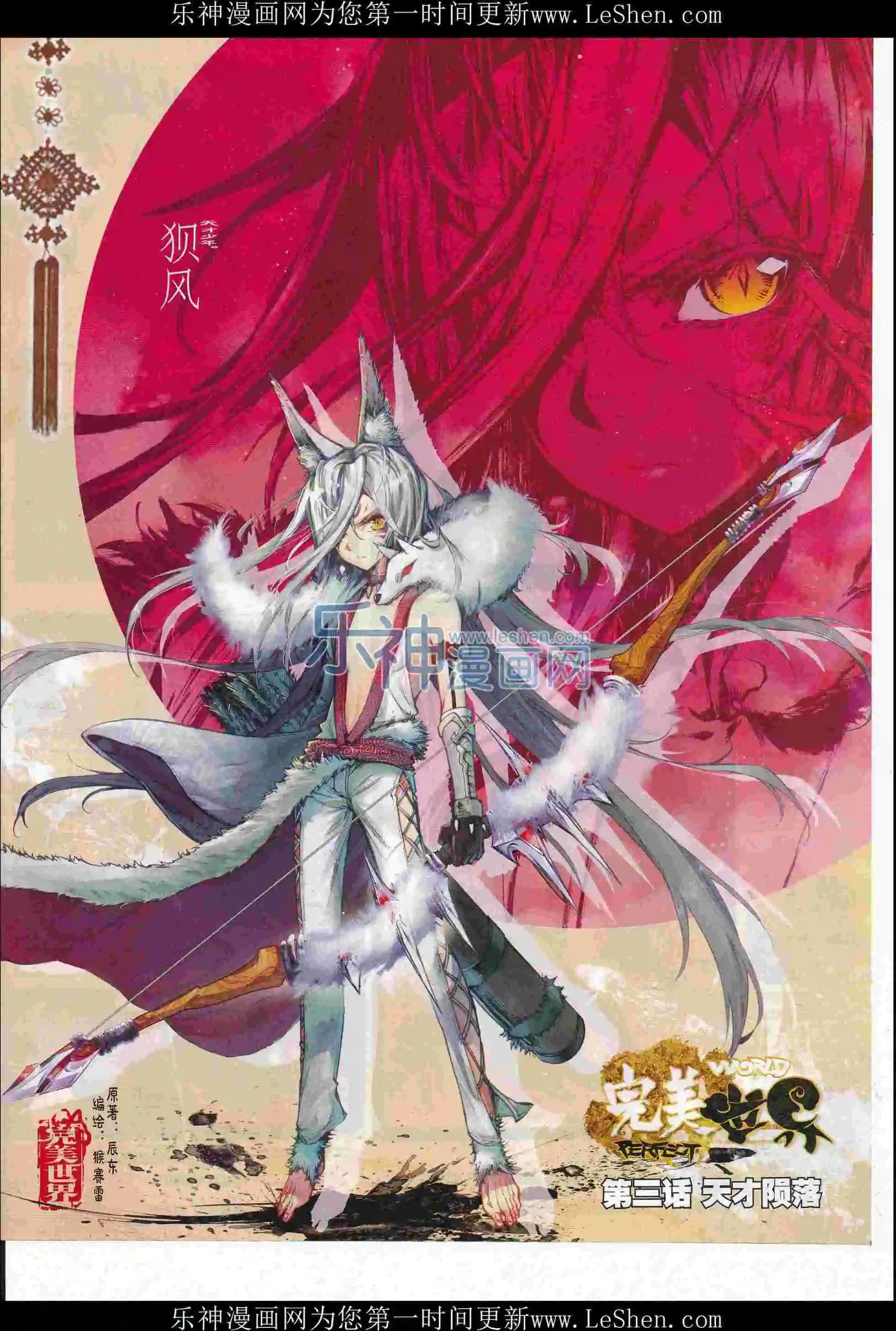 第75期 全本(1/2)-第74话