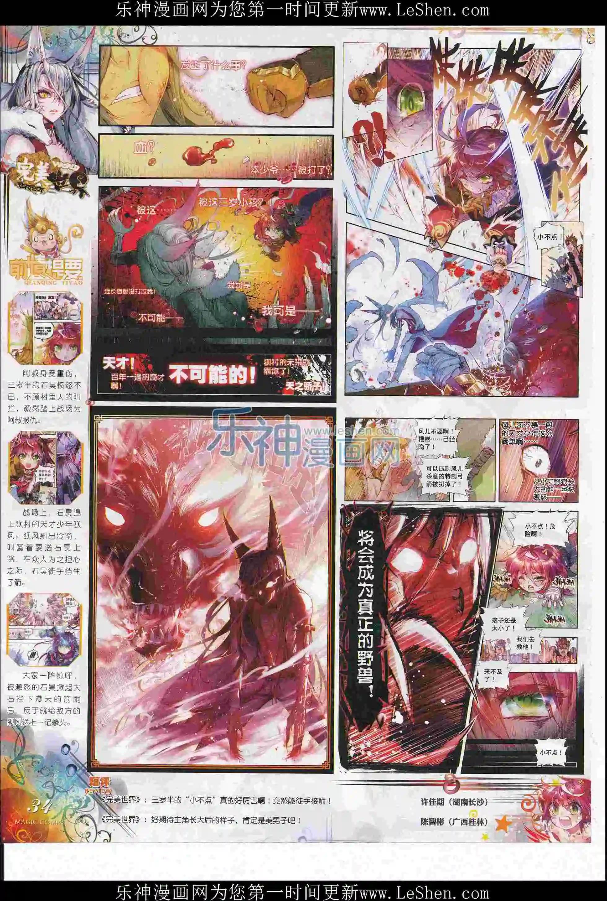 第75期 全本(1/2)-第74话