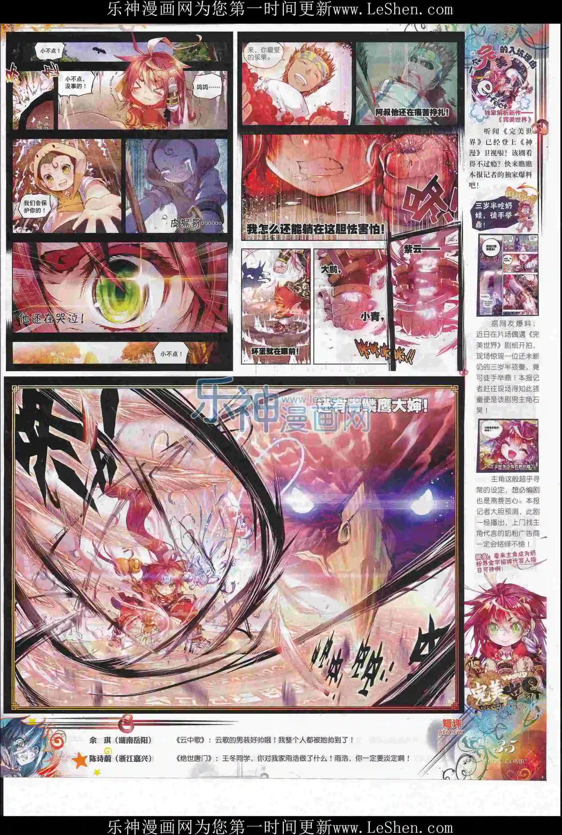 第75期 全本(1/2)-第74话