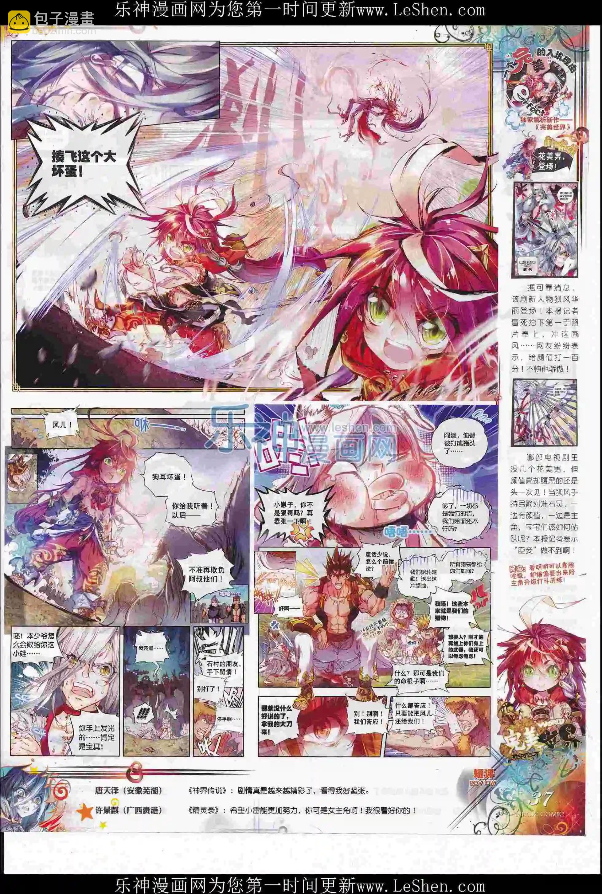 第75期 全本(1/2)-第74话