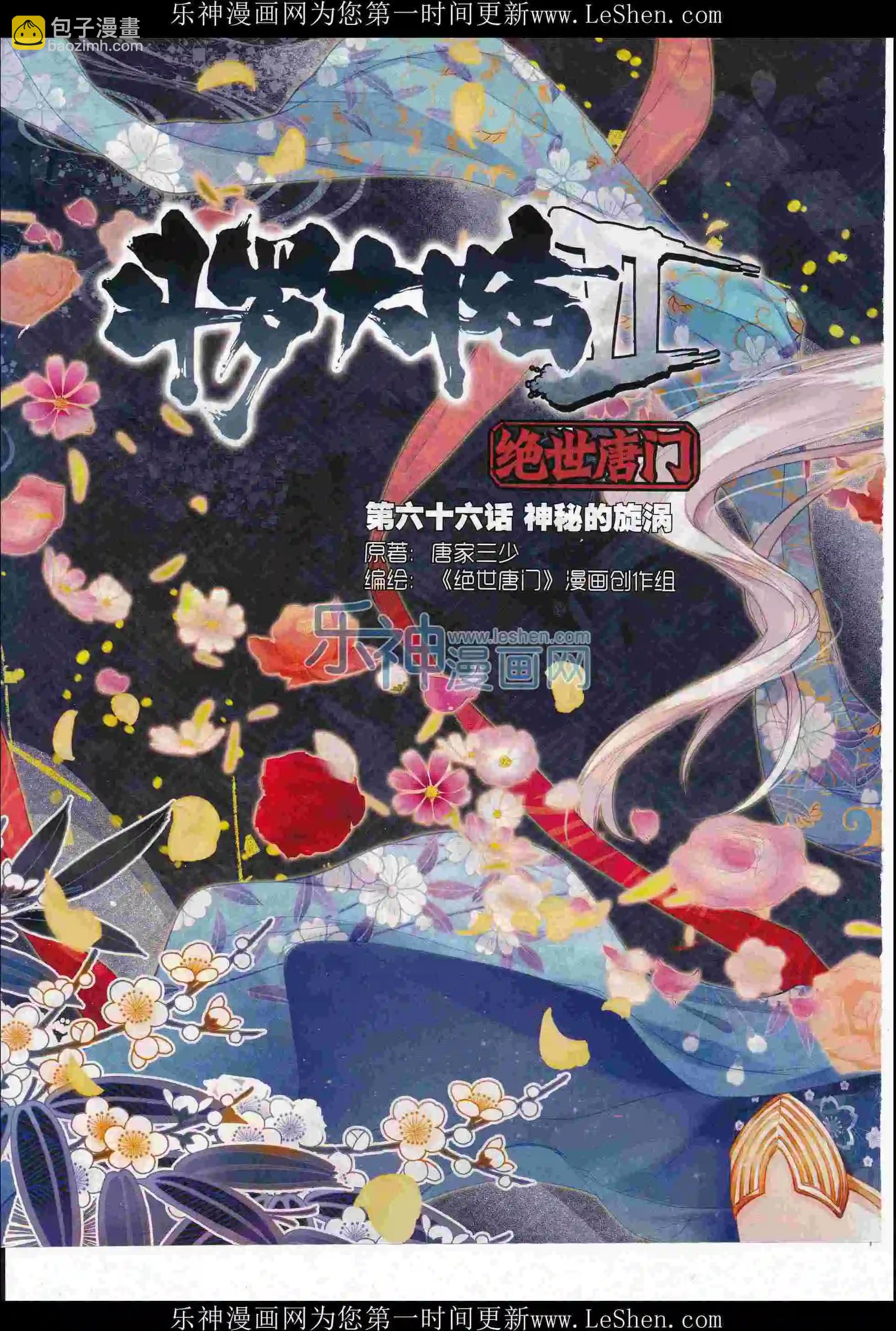 第75期 全本(1/2)-第74话