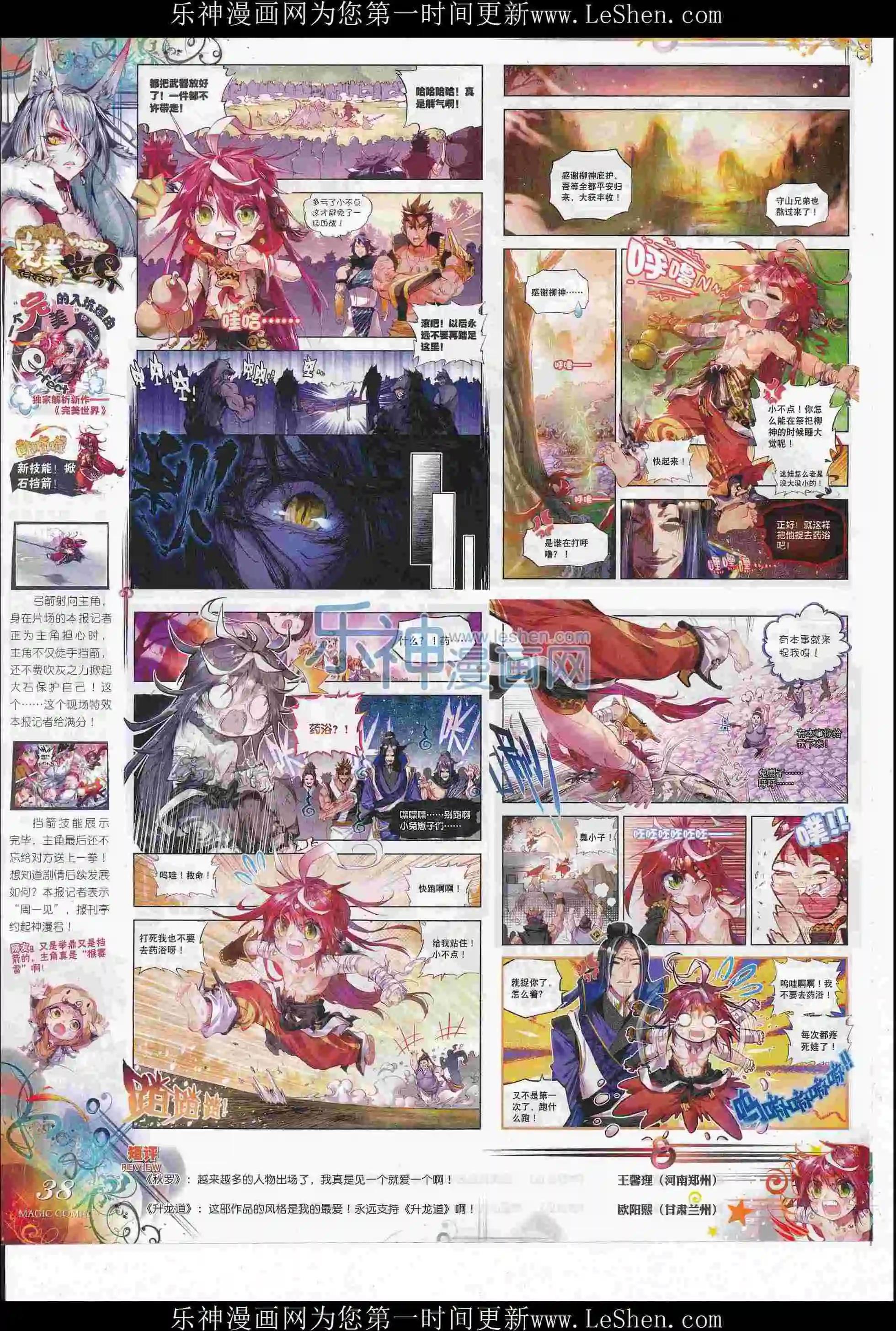 第75期 全本(1/2)-第74话