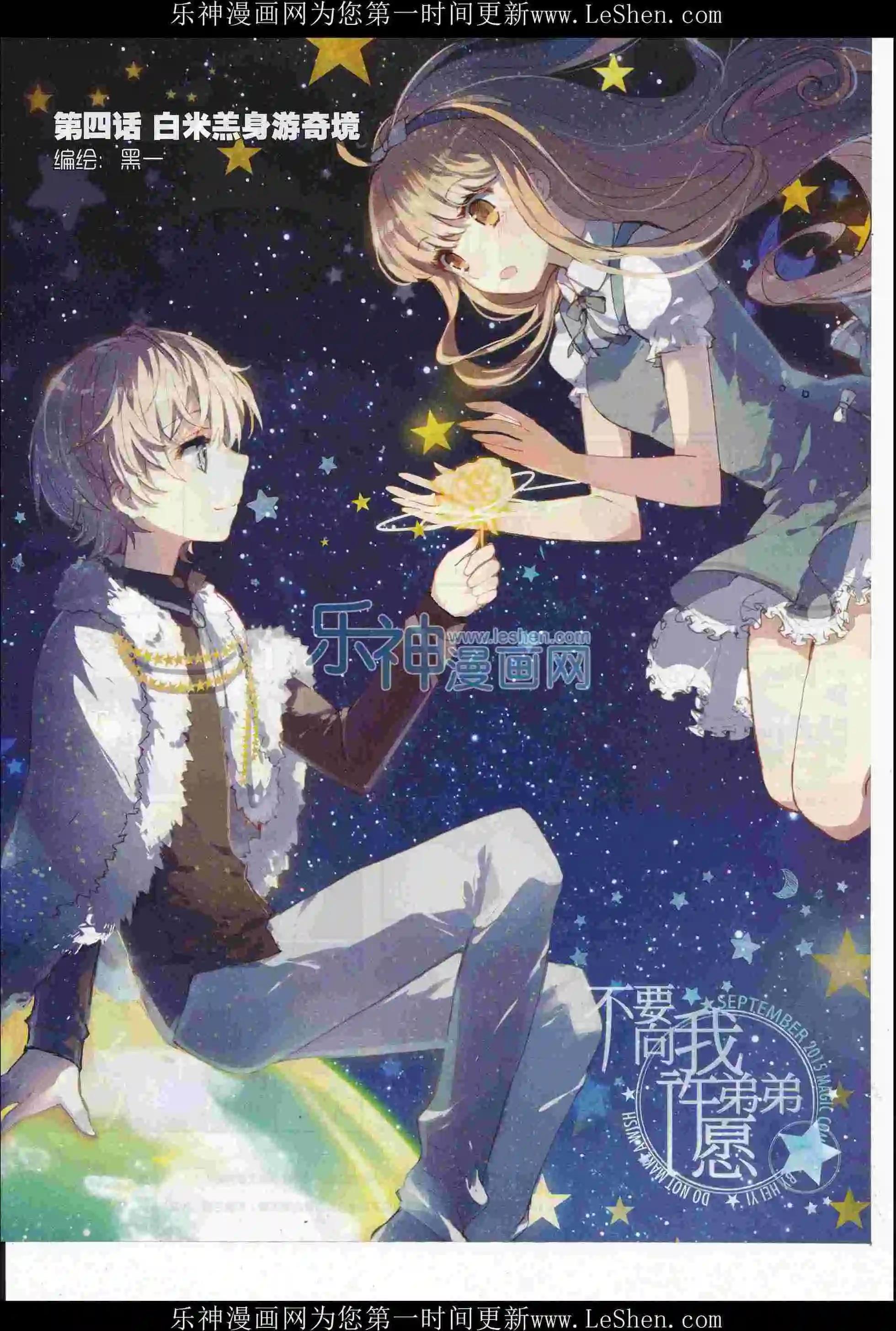 第75期 全本(1/2)-第74话