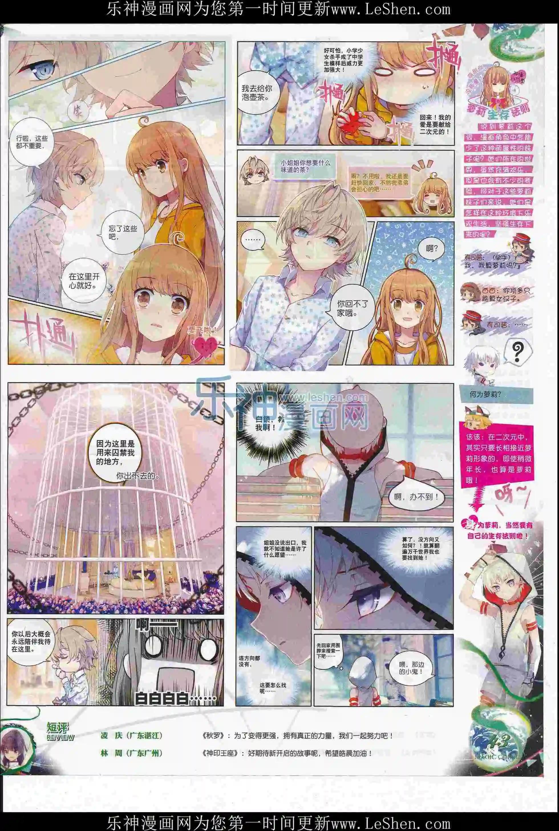 第75期 全本(1/2)-第74话