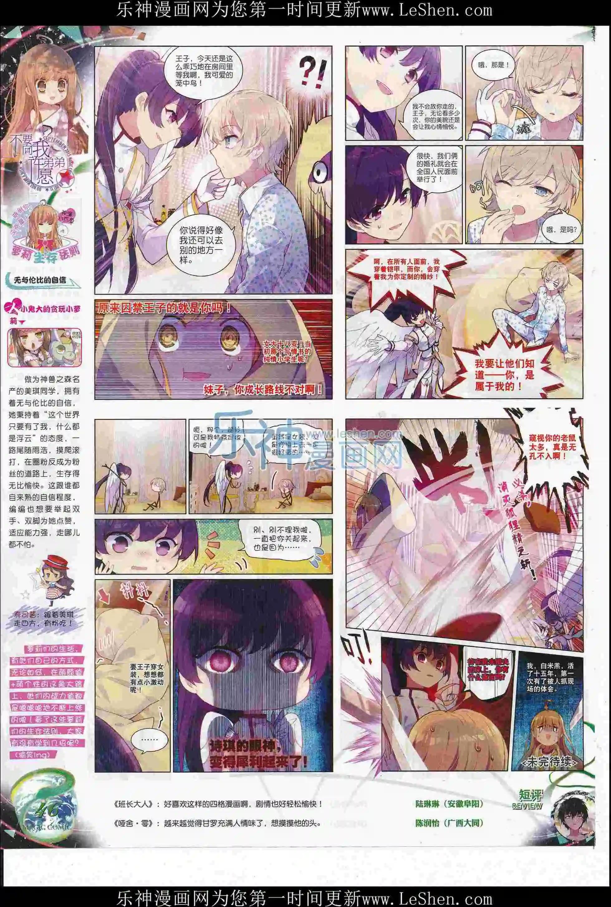 第75期 全本(1/2)-第74话