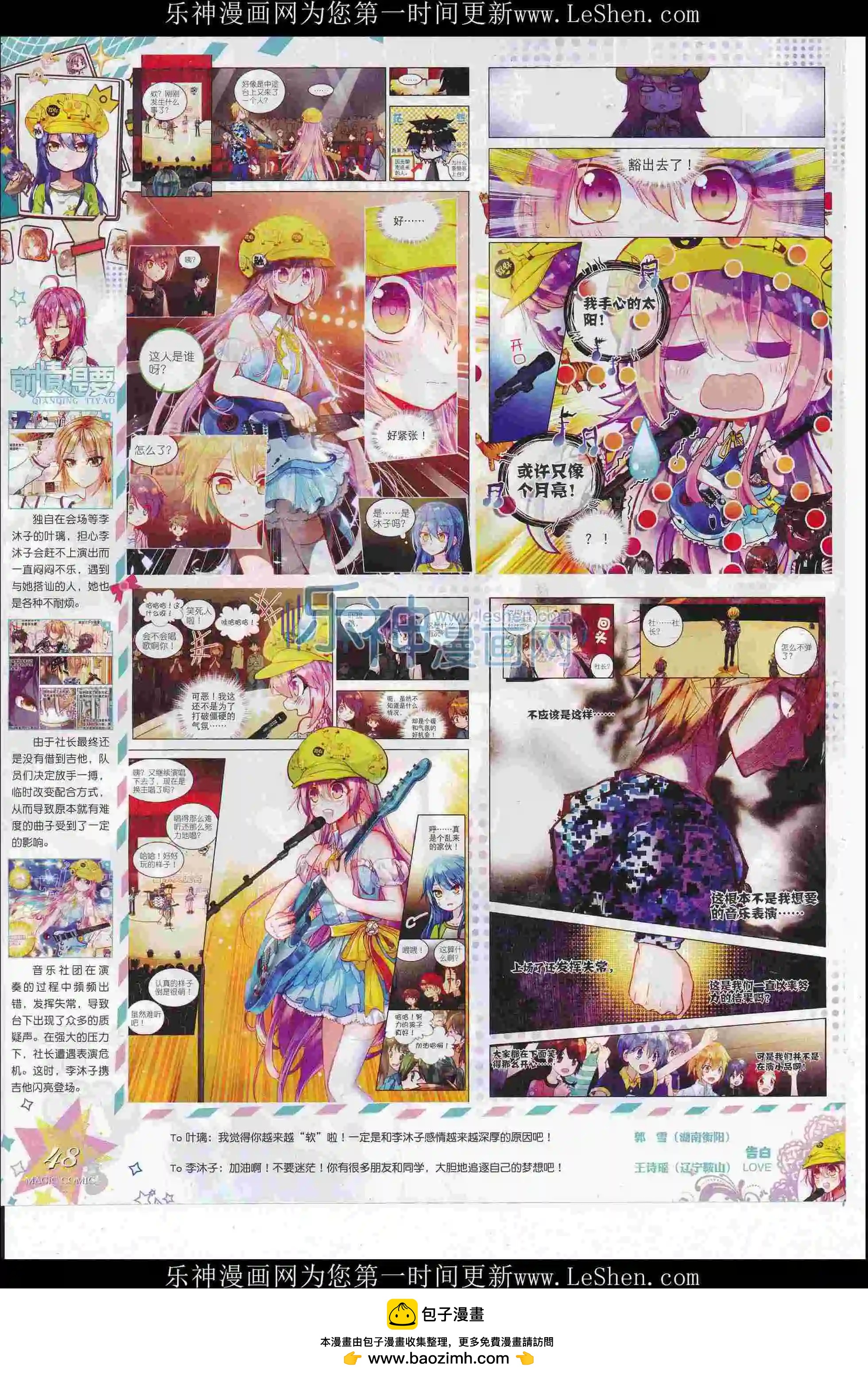 第75期 全本(1/2)-第74话