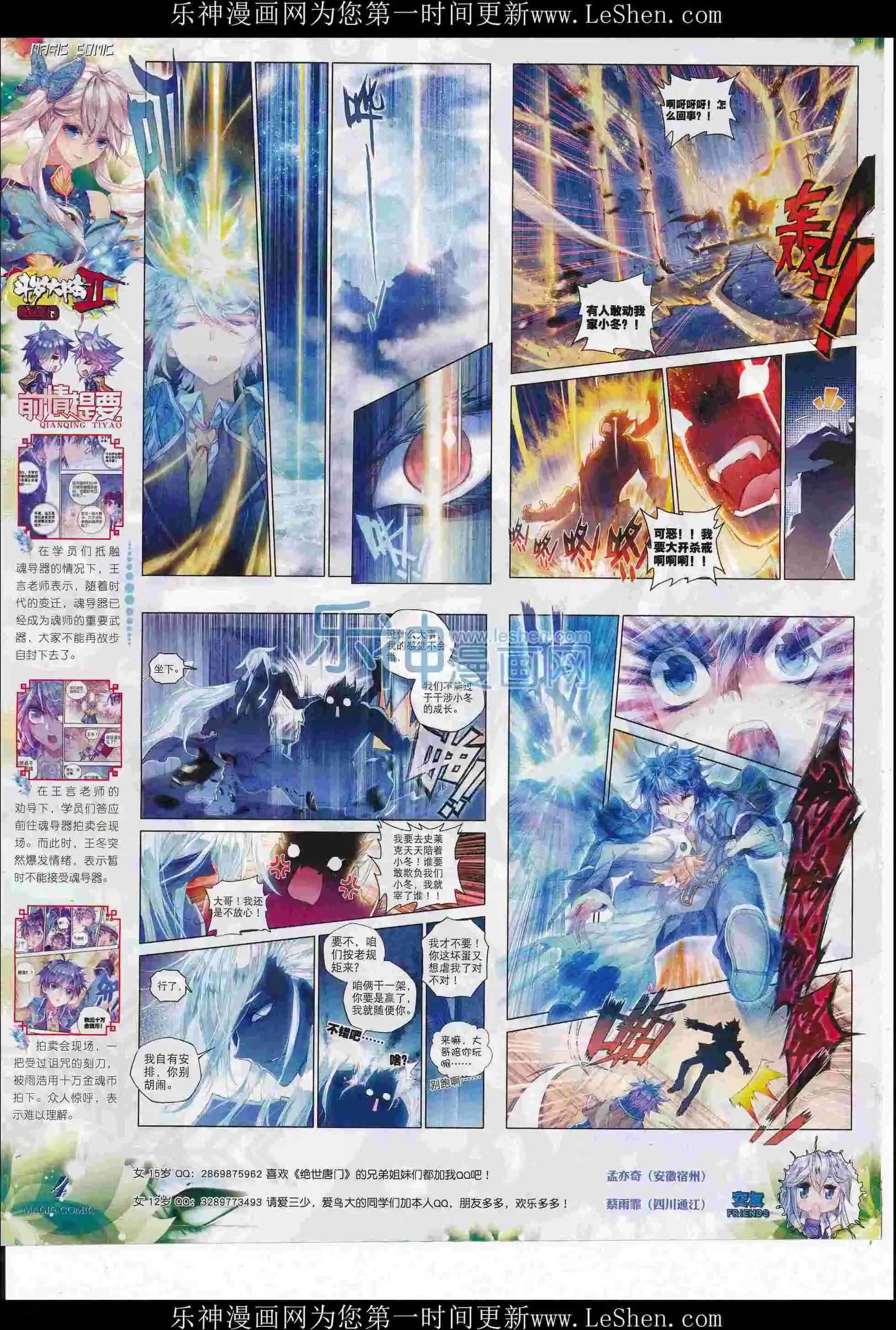 第75期 全本(1/2)-第74话