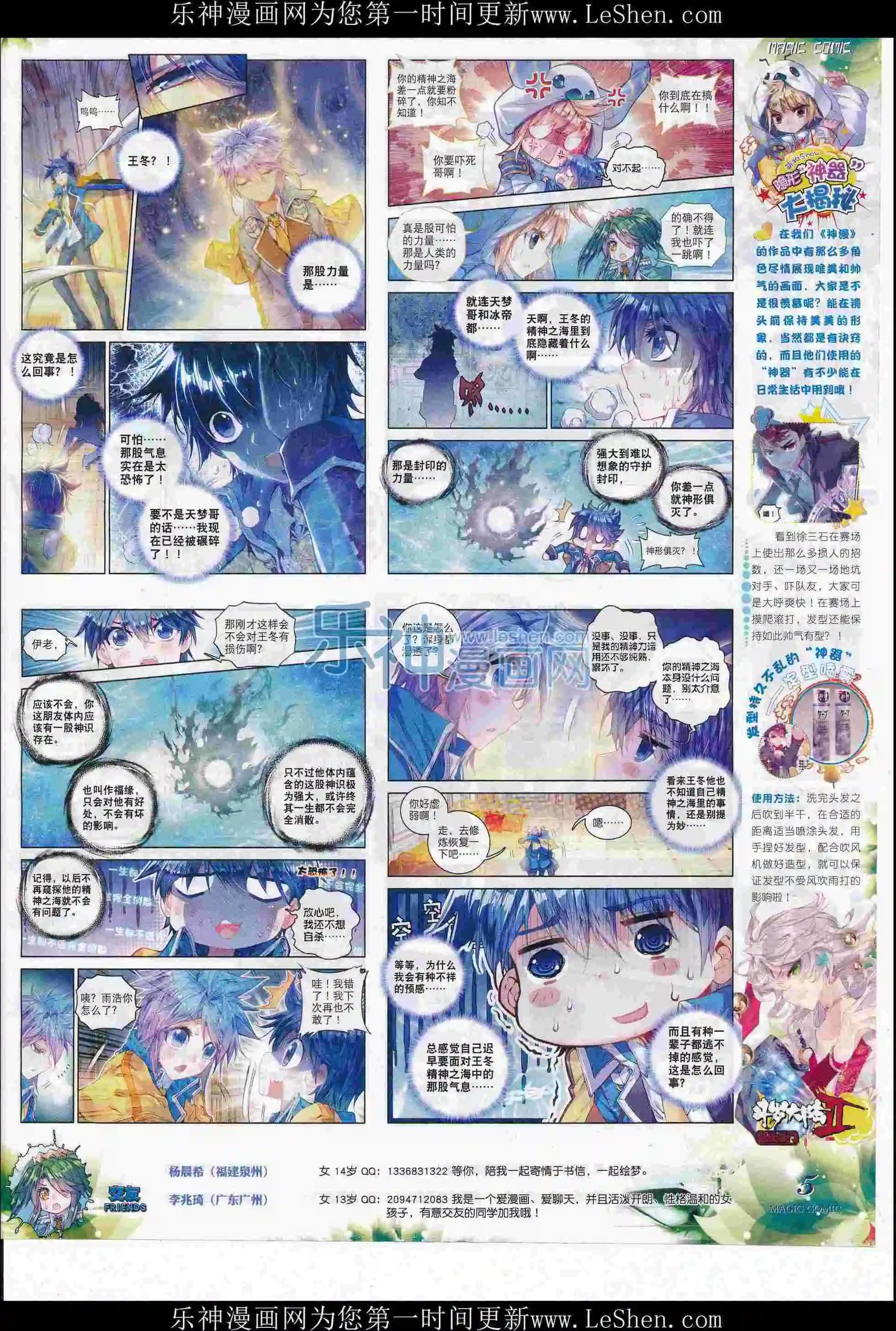 第75期 全本(1/2)-第74话