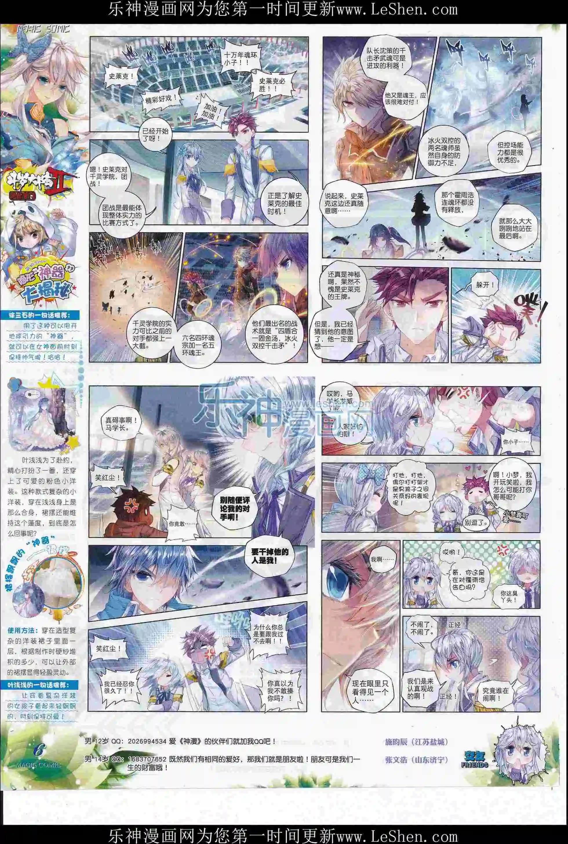 第75期 全本(1/2)-第74话