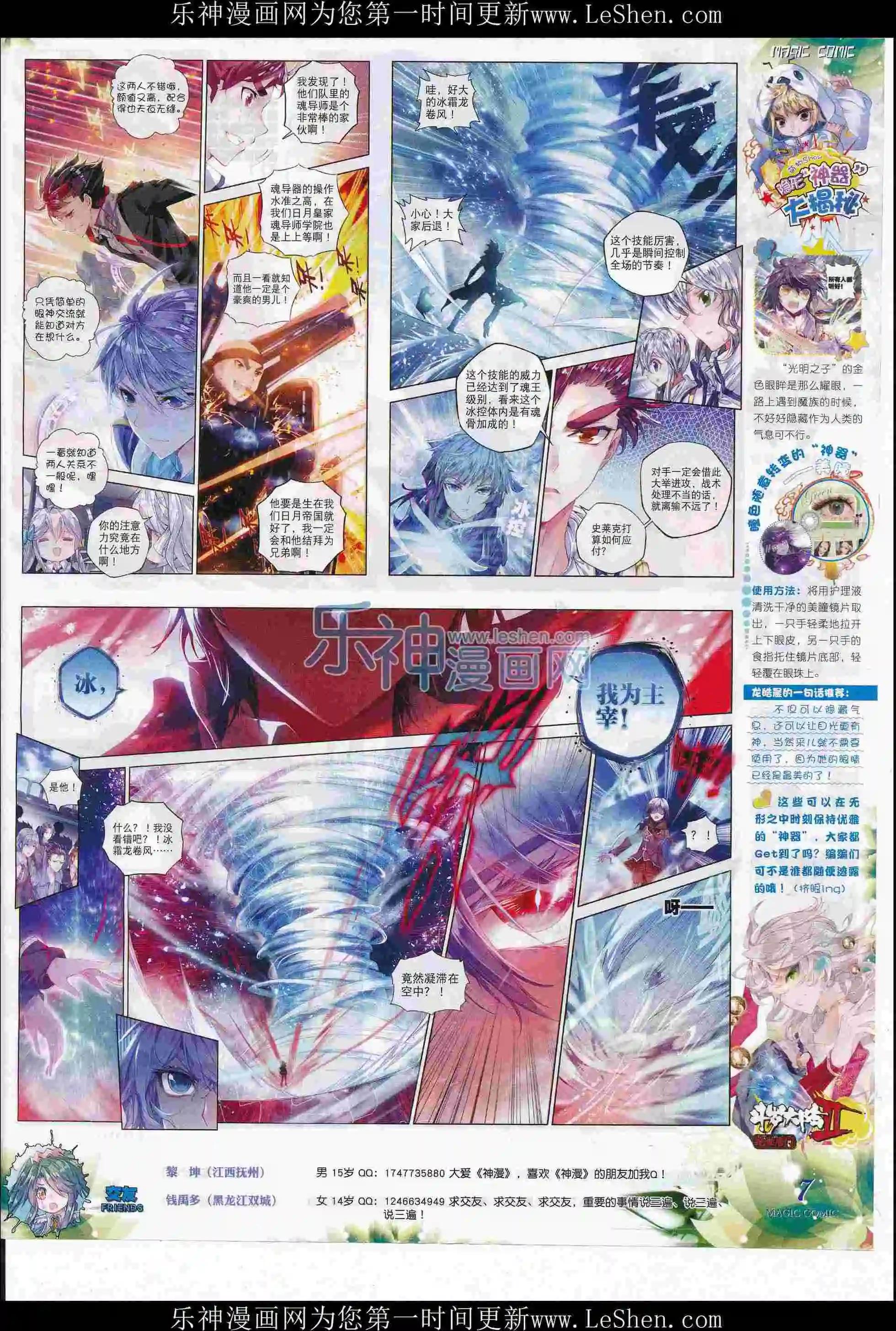 第75期 全本(1/2)-第74话