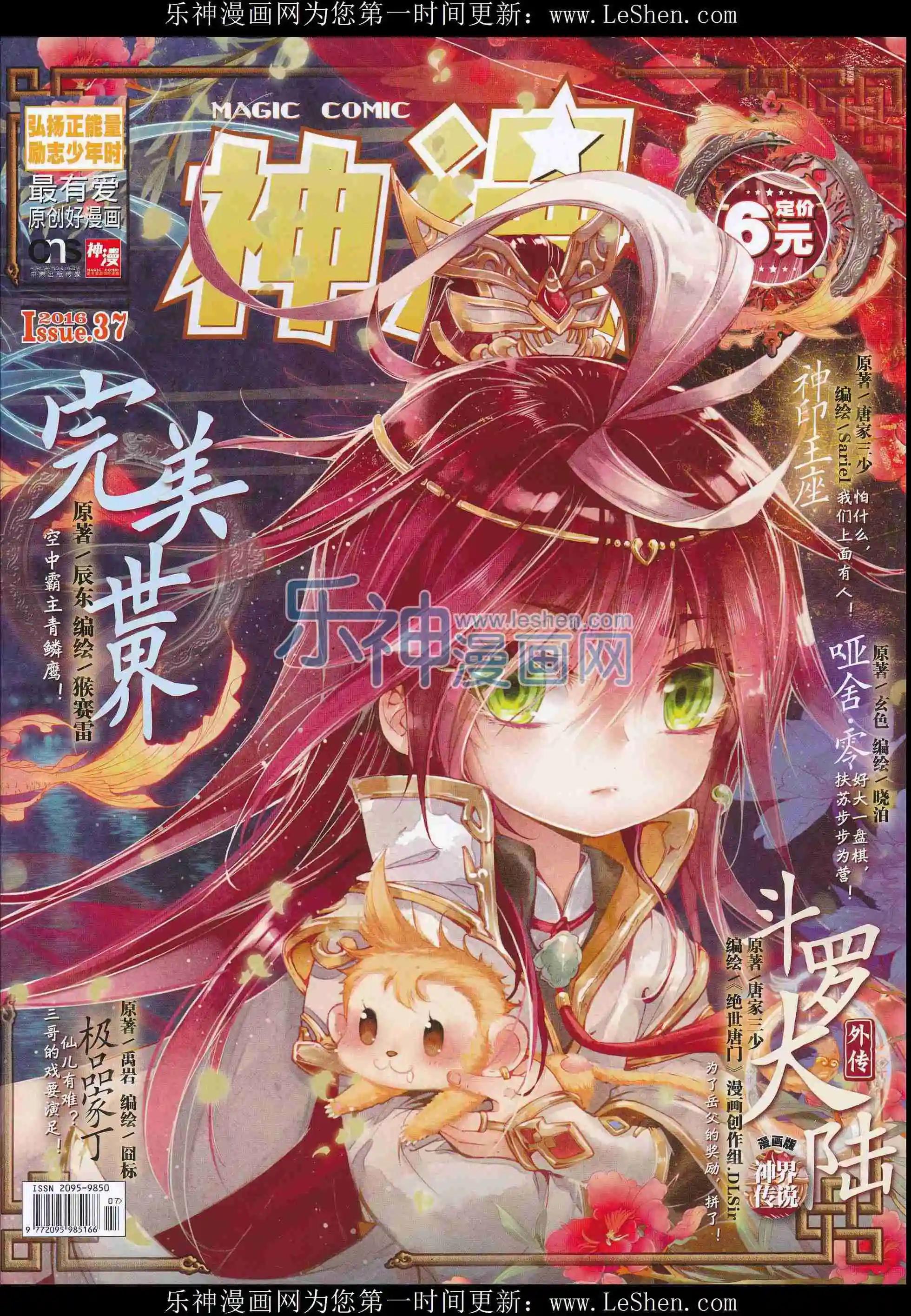 第77期 全本(1/2)-第76话