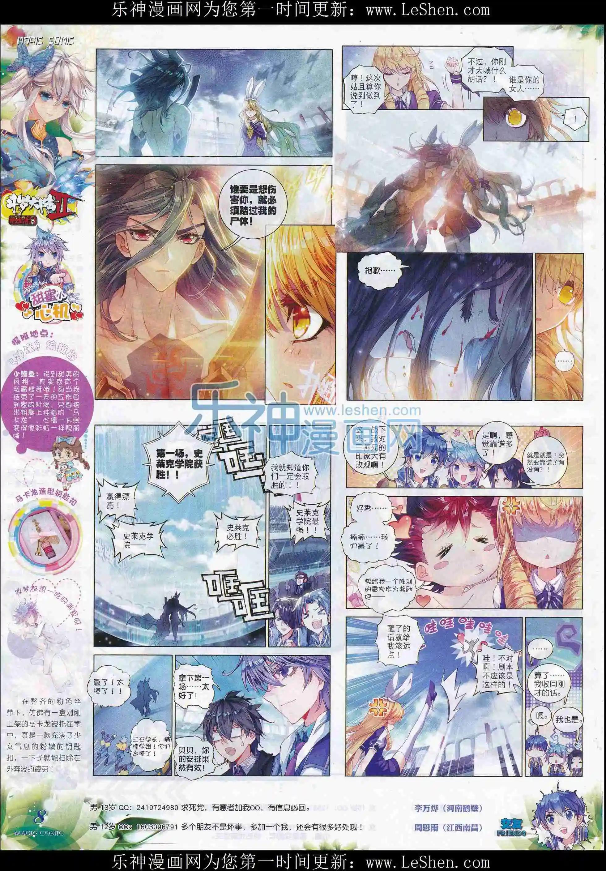 第77期 全本(1/2)-第76话