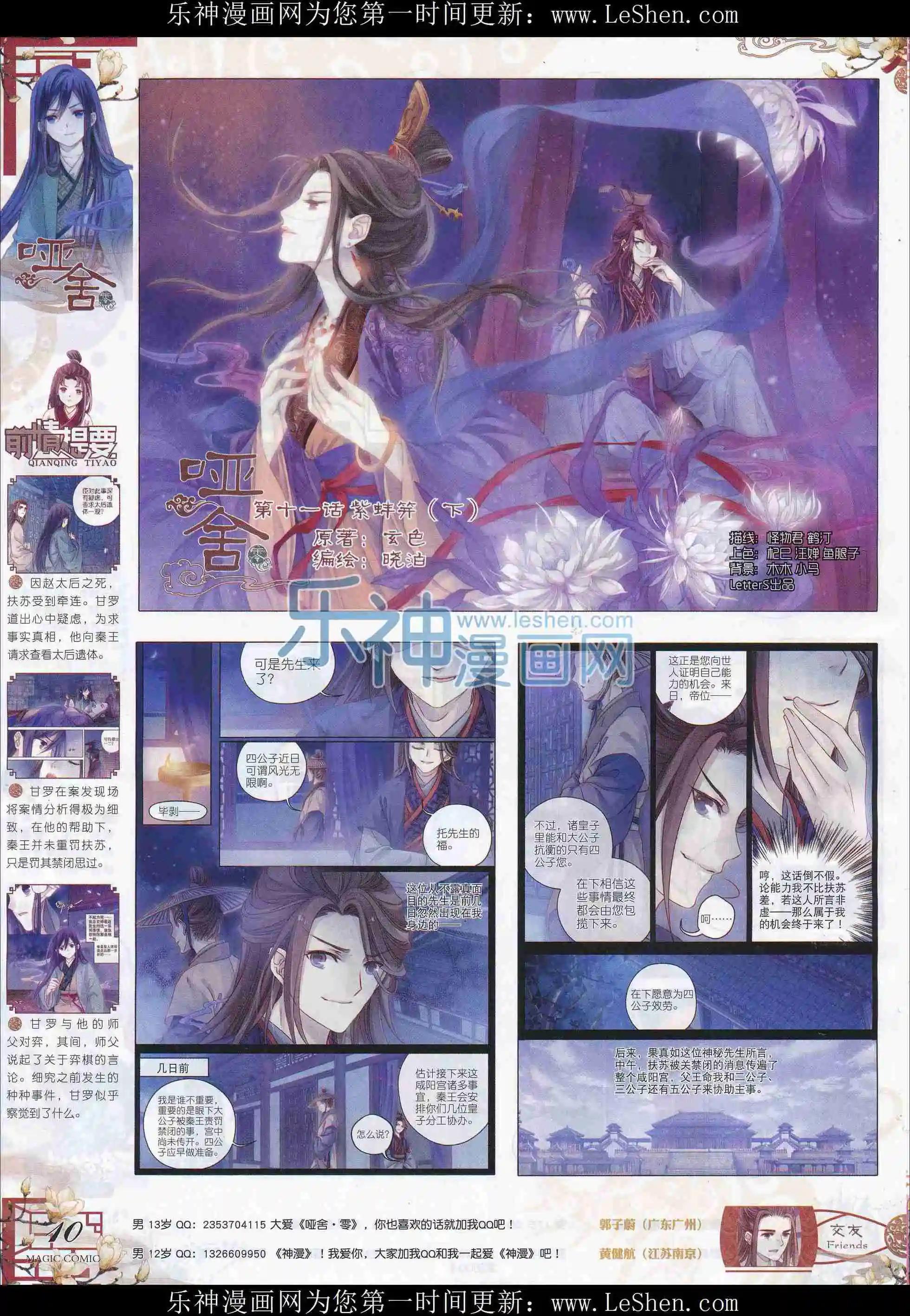 第77期 全本(1/2)-第76话