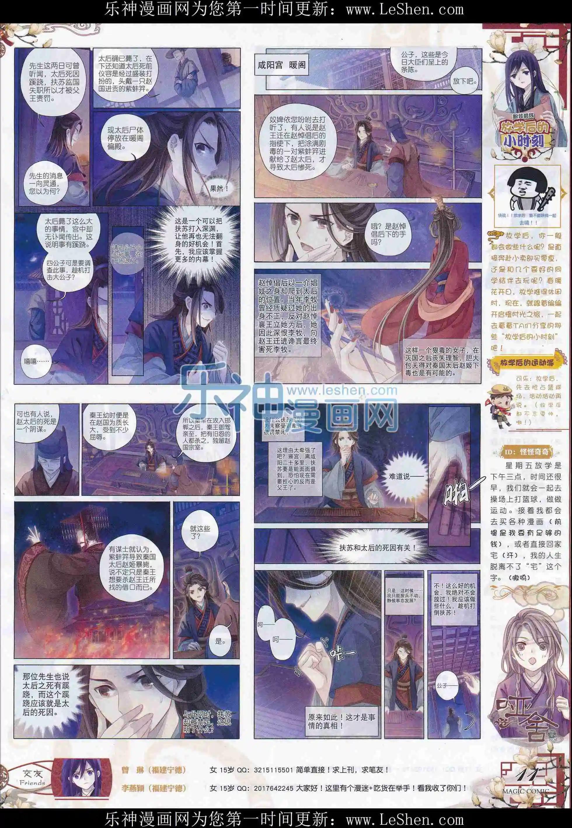 第77期 全本(1/2)-第76话