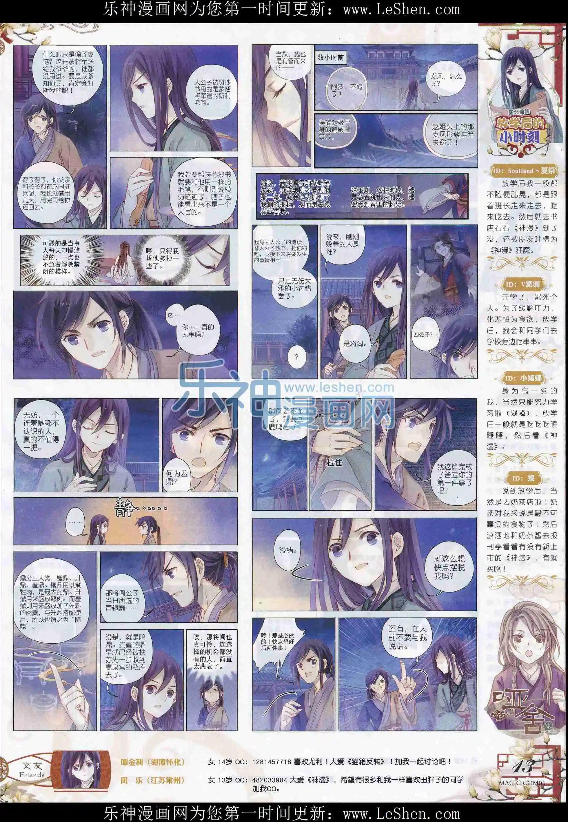 第77期 全本(1/2)-第76话