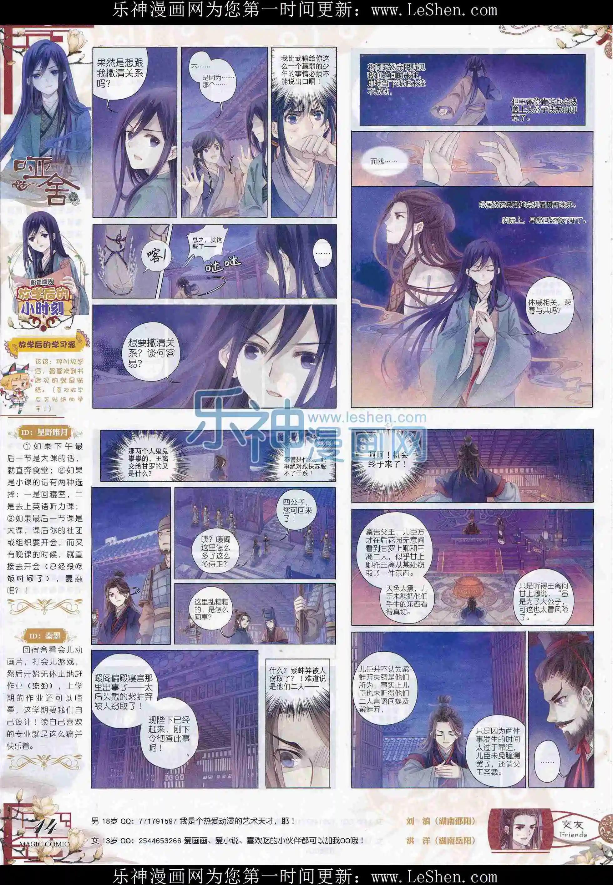 第77期 全本(1/2)-第76话